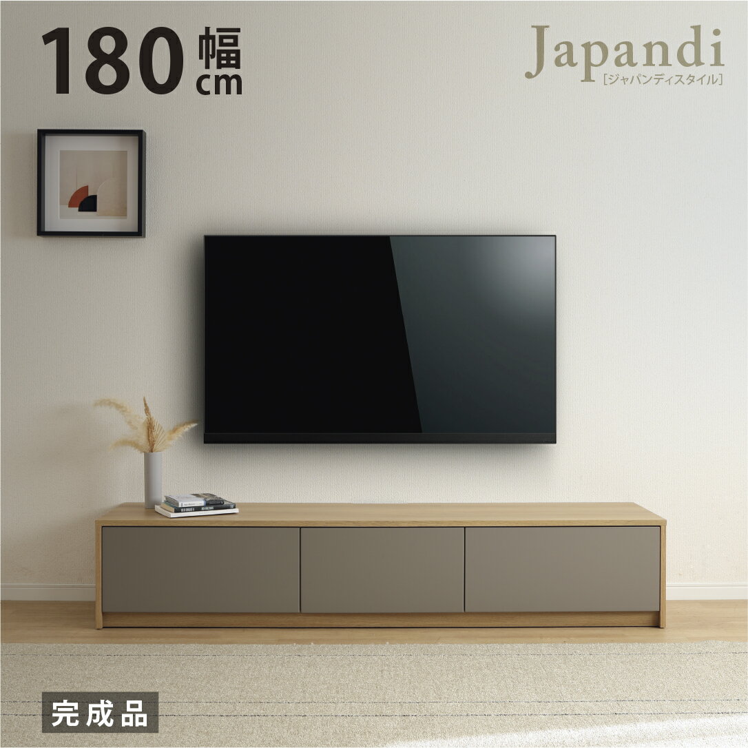 Rakuten - テレビボード 完成品 テレビ台 180cm グレー ツートーン ローボード 大型テレビ テレビボード 180 おしゃれ TVボード 180幅 木目調 ホワイト モダン リビング収納 引き出し 幅180cm テレビボード AVボード TVラック 引き出し収納 リ