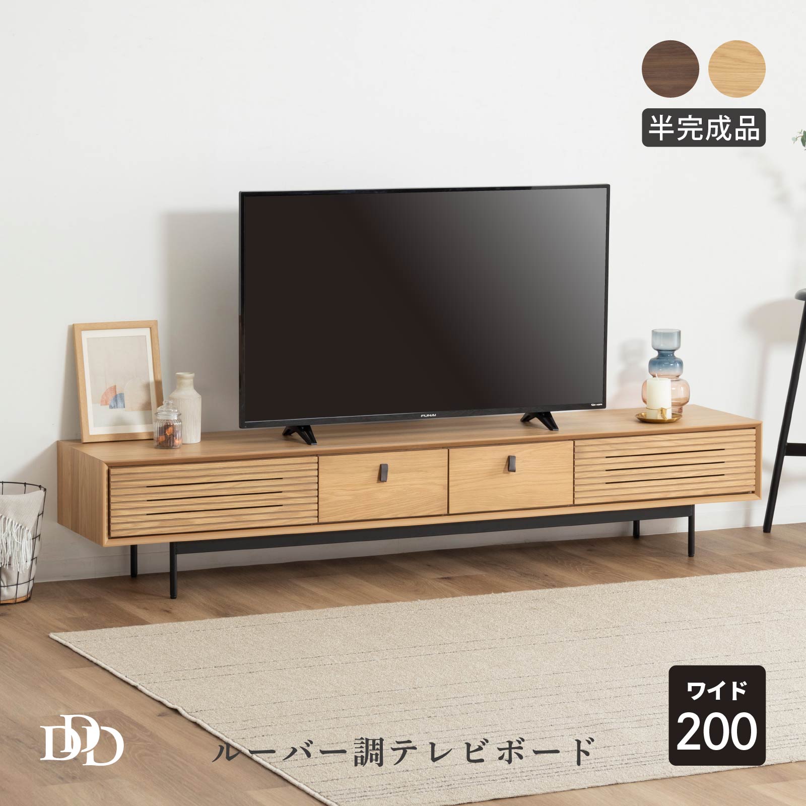 Rakuten - 【開梱設置付き】 テレビ台 ローボード 幅200 おしゃれ 北欧 モダン テレビボード ルーバーデザイン 大型テレビ対応 オーク ウォールナット 突板 格子 革 TVボード TV台 ナチュラル ブラウン スタイリッシュ 脚付き