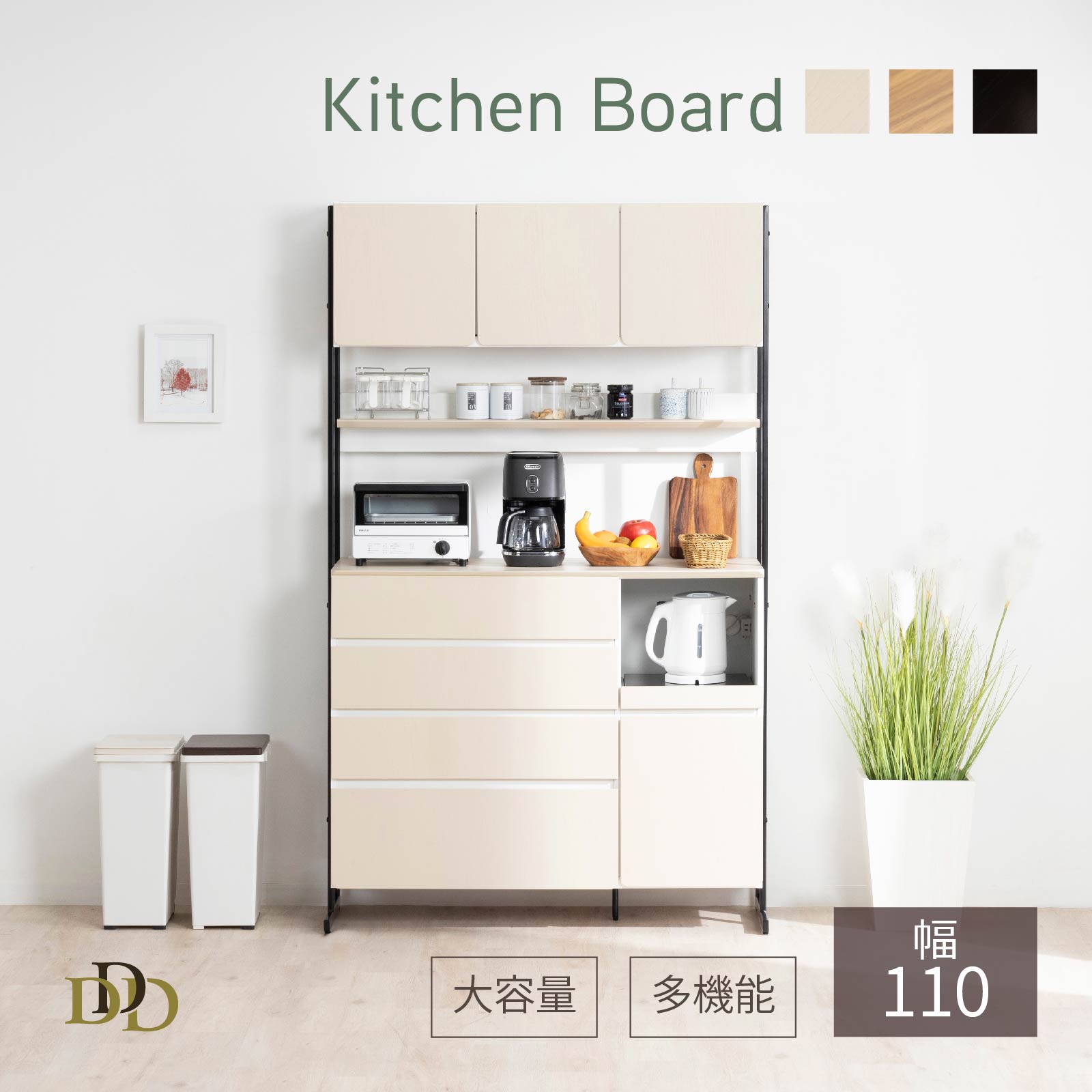 楽天市場】キッチンボード 110の通販