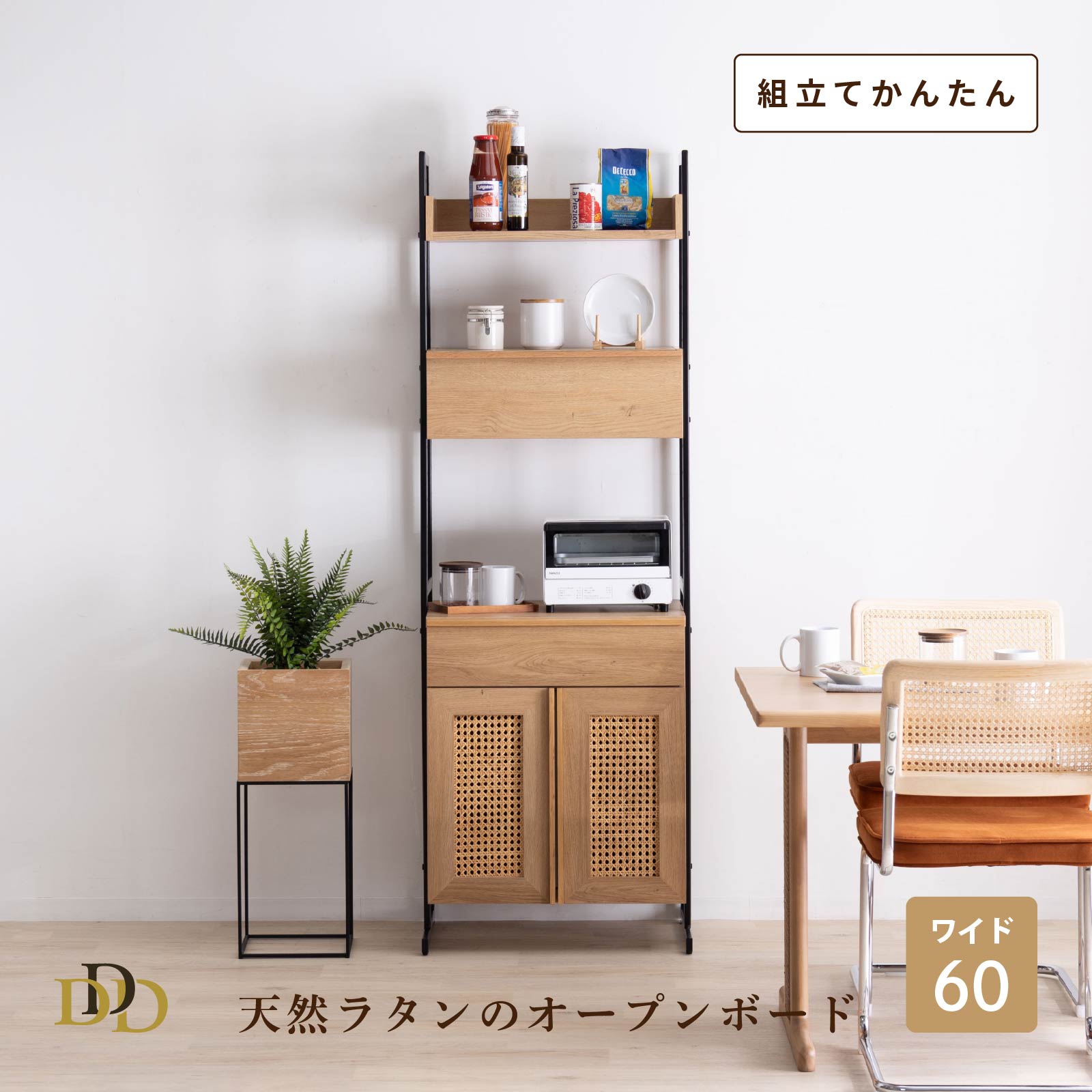 Rakuten - 【P5倍! 6/18限定】 食器棚 オープンボード 幅60 おしゃれ アイアン 脚 北欧 キッチンボード レンジボード モダン おしゃれ ラタン柄 オーク 突板 ハイタイプ 高さ181 引出し 開き扉 可動棚 キッチン収納 ナチュラル 和モダン 新生活