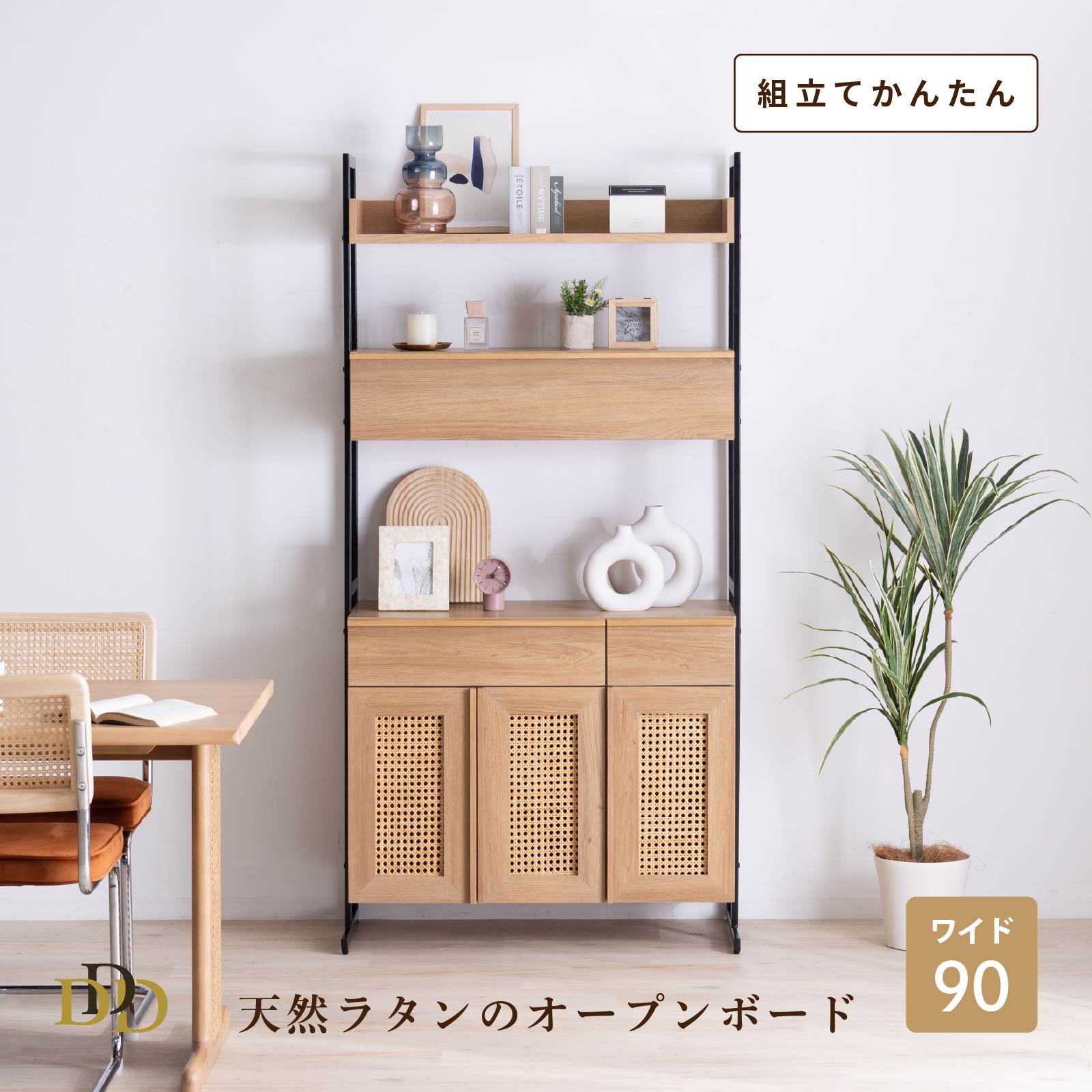 Rakuten - 食器棚 オープンボード 幅90 おしゃれ アイアン 脚 北欧 キッチンボード レンジボード モダン おしゃれ ラタン柄 オーク 突板 ハイタイプ 高さ181 引出し 開き扉 可動棚 キッチン収納 ナチュラル 和モダン 新生活