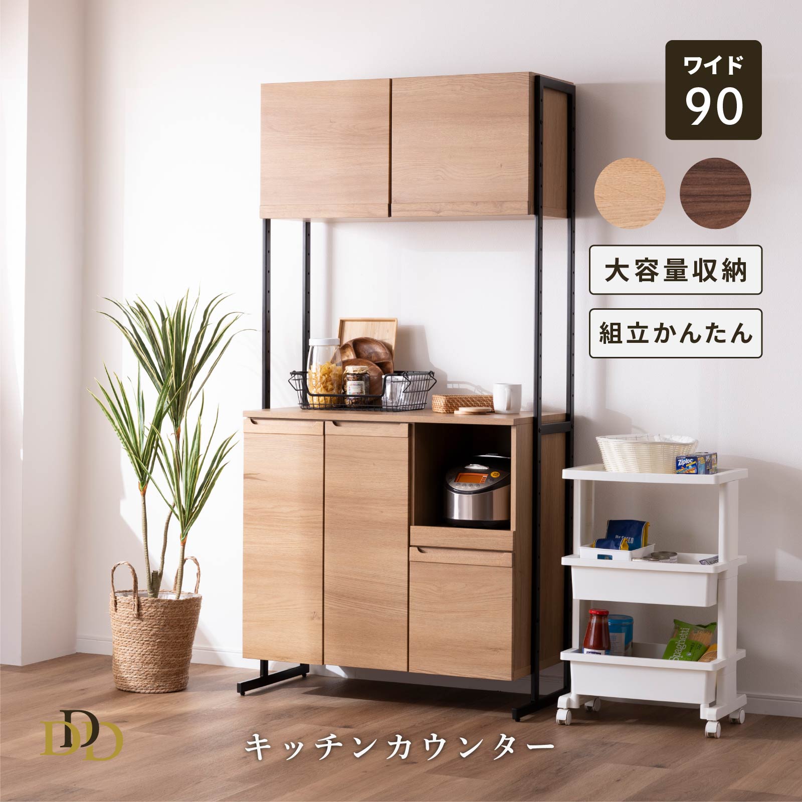 Rakuten - 【在庫限り】 食器棚 オープンボード 幅90 おしゃれ アイアン 脚 キッチンボード レンジボード オーク ウォールナット 北欧 モダン レンジ台 ハイタイプ コンセント付き スライドカウンター 引出し 開き扉 可動棚 キッチン収納 化粧仕上げ