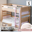 【P15倍! 7/19 20:00~7/20 23:59】 【マットレス付き】二段ベッド ロータイプ シングル コンパクト 天然木 無垢材 分離 分割 2段ベット ベッド ベット シングル 二段ベッド 子供 子供部屋 高さ調節可能 オーク柄 シングルベッド 天然木 頑丈 社員寮 学生寮 大