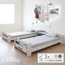 【P15倍! 7/19 20:00~7/20 23:59】 二段ベッド 白 2段ベッド 棚付き ロータイプ シングル ホワイト コンパクト 天然木 分離 分割可能 2段ベット ベッド ベット シングル 二段ベッド 子供 子供部屋 高さ調節可能 シングルベッド 天然木 頑丈 社員寮 学生寮 大人用 新入