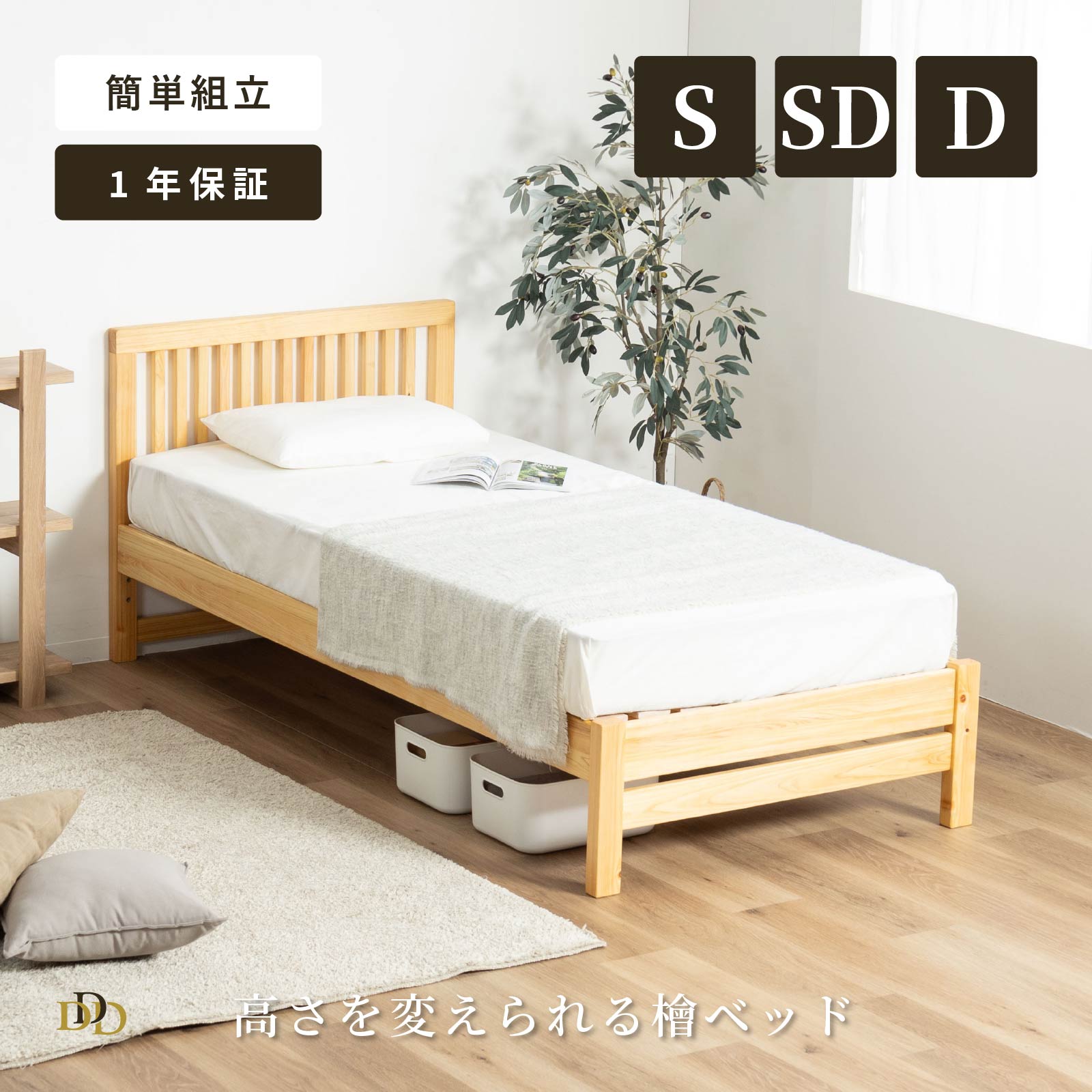 Rakuten - ベッドフレーム すのこ シングル セミダブル ダブル 桧 檜 国産 ひのき ヒノキ 桧ベッド すのこ ナチュラル 北欧 おしゃれ 高さ調節 格子 シングルベッド セミダブルベッド ダブルベッド フレームのみ ひのきベッド 防カビ 調湿