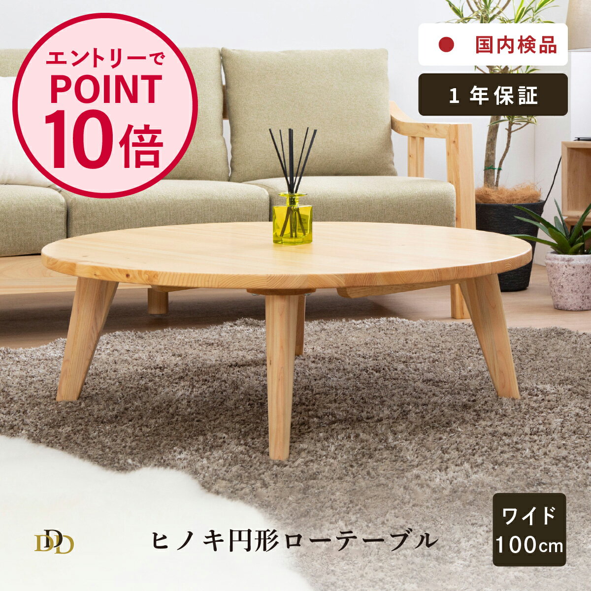 楽天市場】ヒノキ ローテーブルの通販
