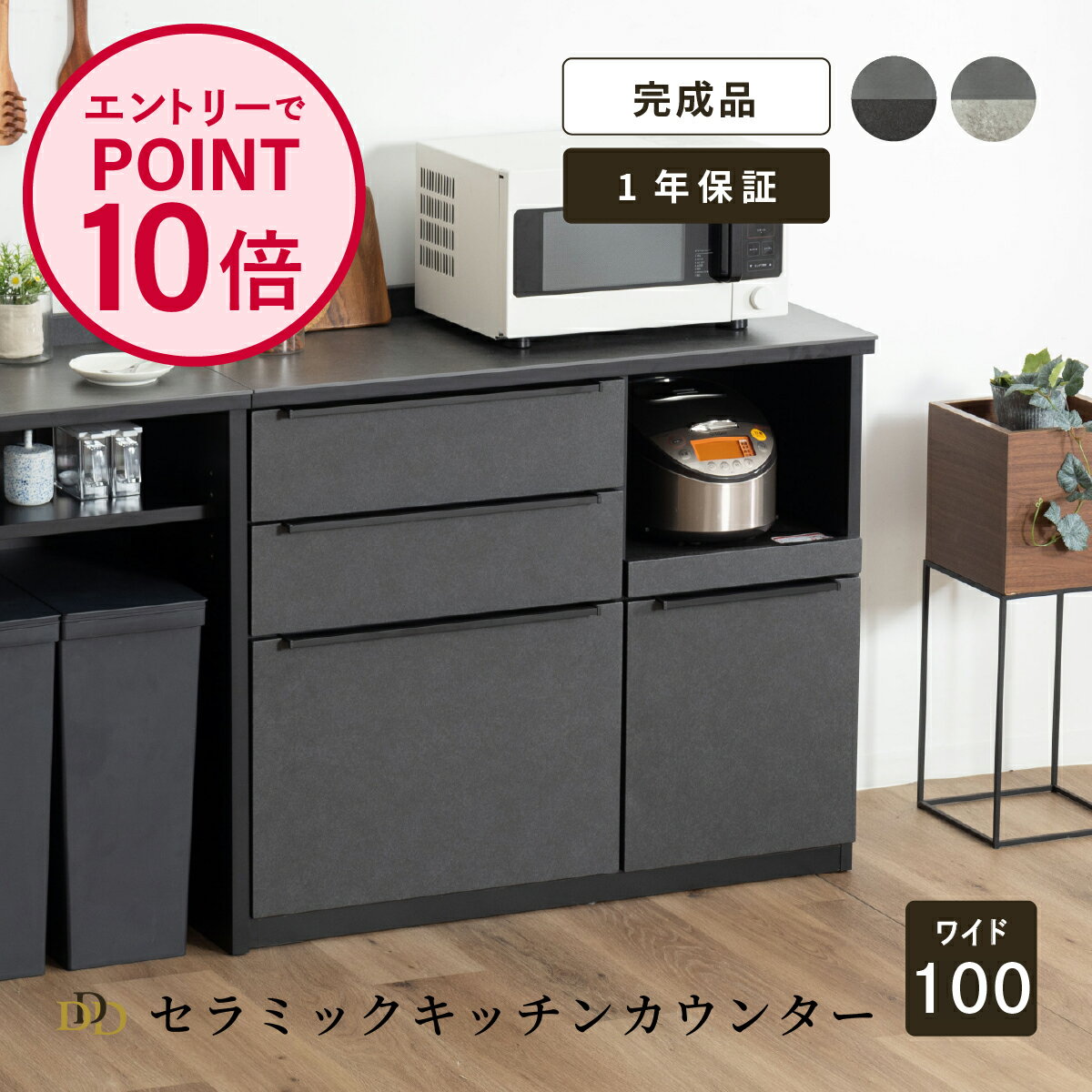 楽天市場】炊飯器（横幅（cm）100 ～ 109.9）（食器棚・キッチンボード