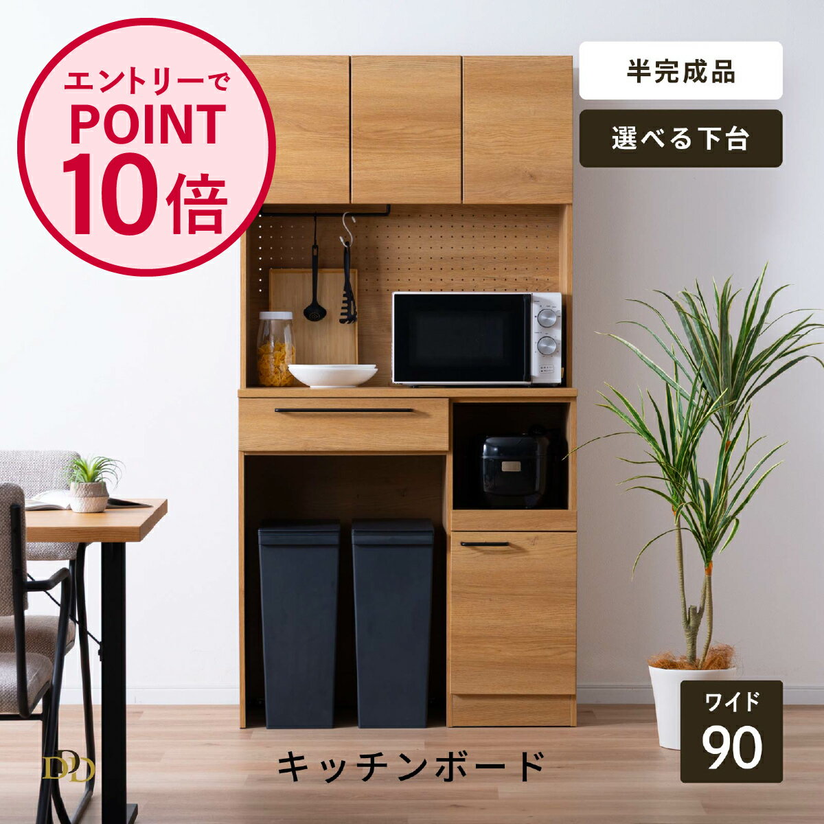 楽天市場】95cm（横幅（cm）90 ～ 99.9）（食器棚・キッチンボード