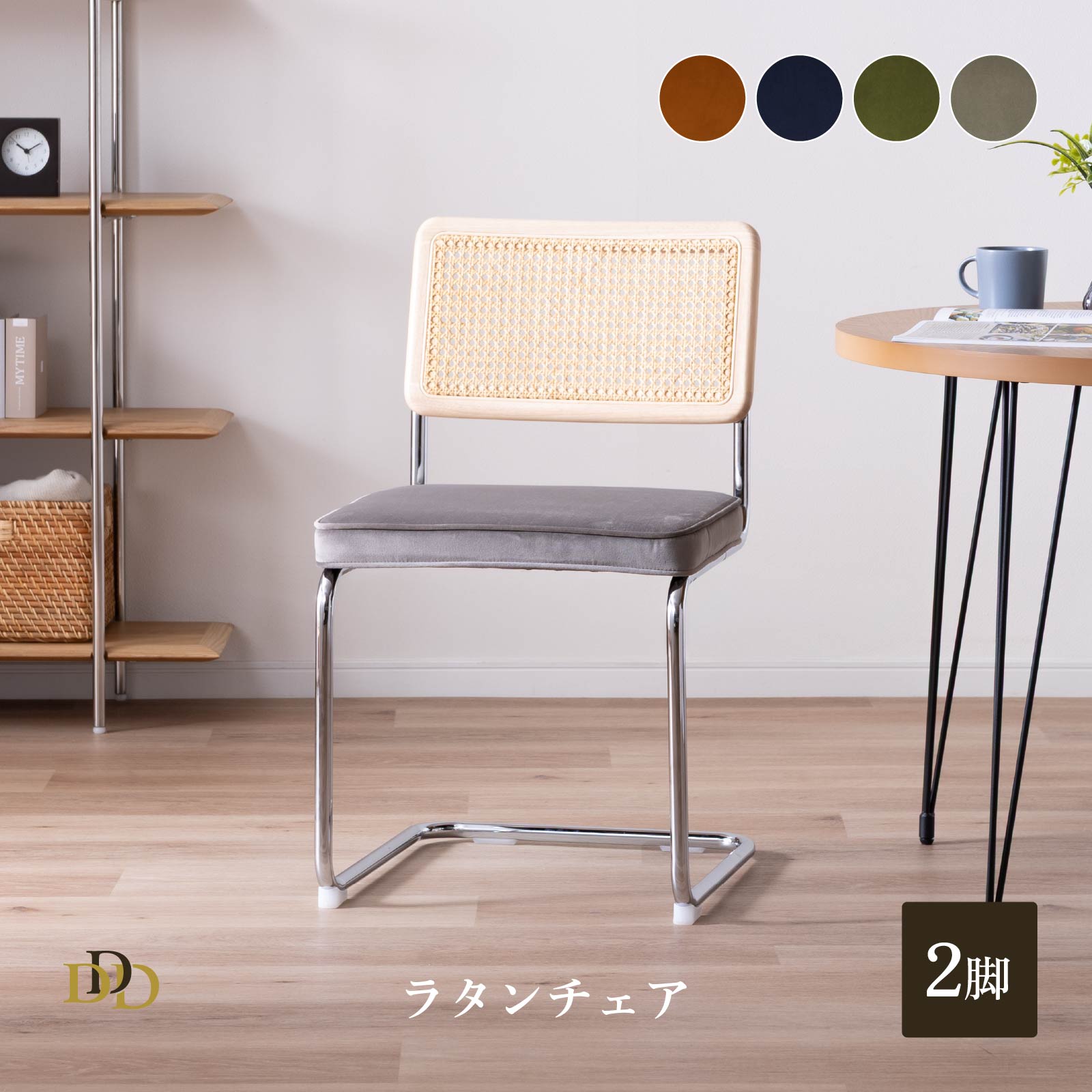 餐桌椅 - 【P10倍&5%OFF! 4/14 20時~】 ダイニングチェア 韓国 モダン ダイニングチェアー 2脚セット おしゃれ かわいい 背もたれ ラタン 天然木 コンパクト リビング 食卓椅子 ダイニング 椅子 ベルベット 一人掛け チェア ナチュラル ヴィンテージ風 二人暮らし 新生活