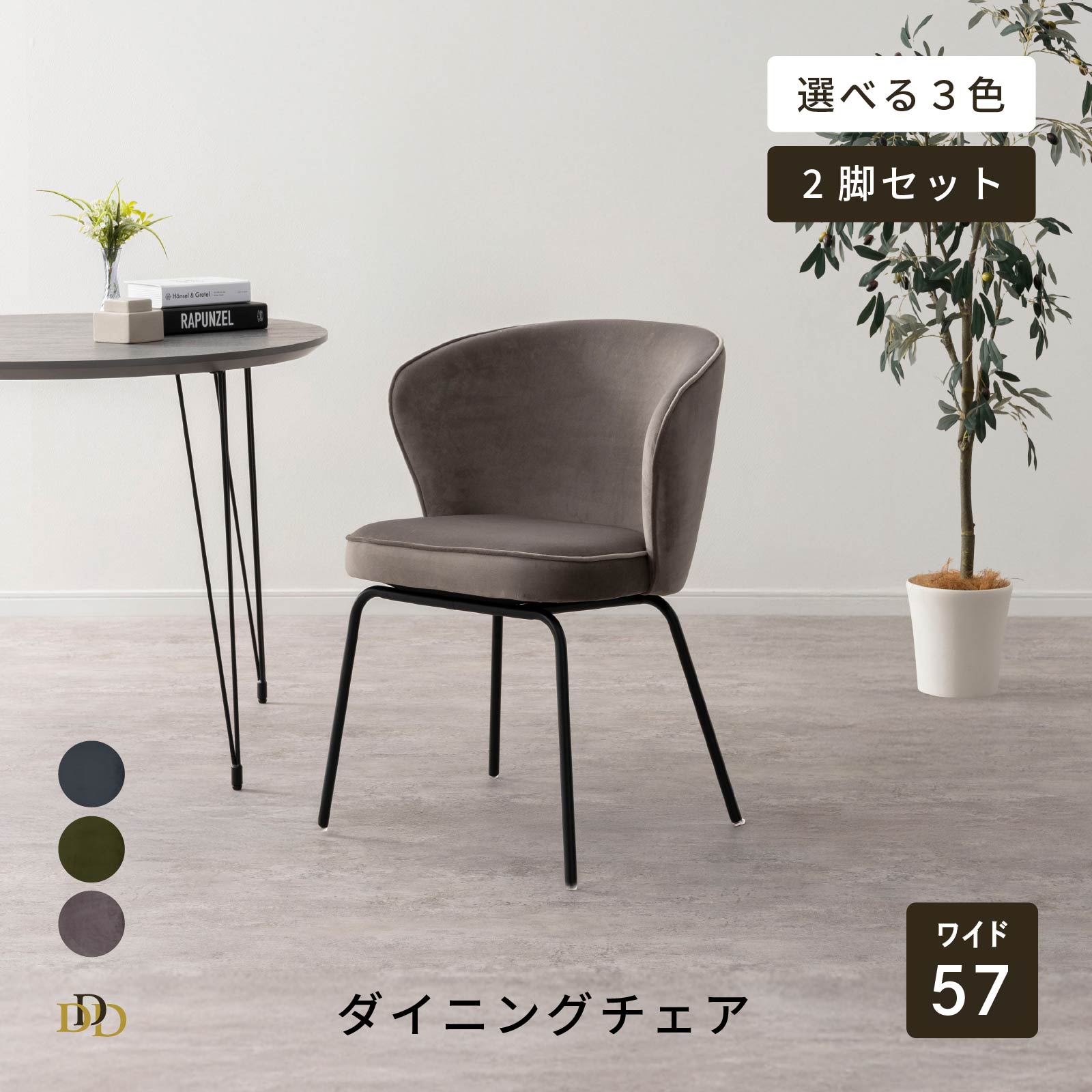 【5%OFFクーポン配布中】 ダイニングチェア 軽量 スチール アイアン脚 おしゃれ 可愛い ダイニングチェアー 2脚セット リビング 食卓椅子 座面高47cm シンプル モダン 椅子 ゆったり 一人掛け チェア デスク ビンテージ風 スタイリッシュ