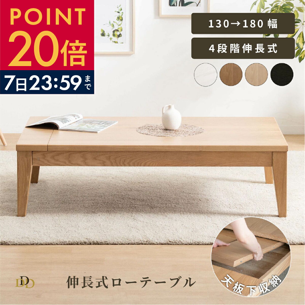 伸縮式座卓…値下げしました 伸長式座卓(リベラルYN LBR) | ニトリネット【公式】 家具・インテリア通販
