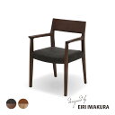 【P15倍! 7/4 20:00~7/5 23:59】ダイニングチェア 肘付き チェア 完成品 オーク 無垢材 ヴィーガンレザー アームチェア レザー調 モダン 肘あり レッド オーク 応接室 ダイニング 会議室 椅子 シンプル シギヤマ 岩倉 榮利 ホテルライク レストラン 飲食店 家具 高