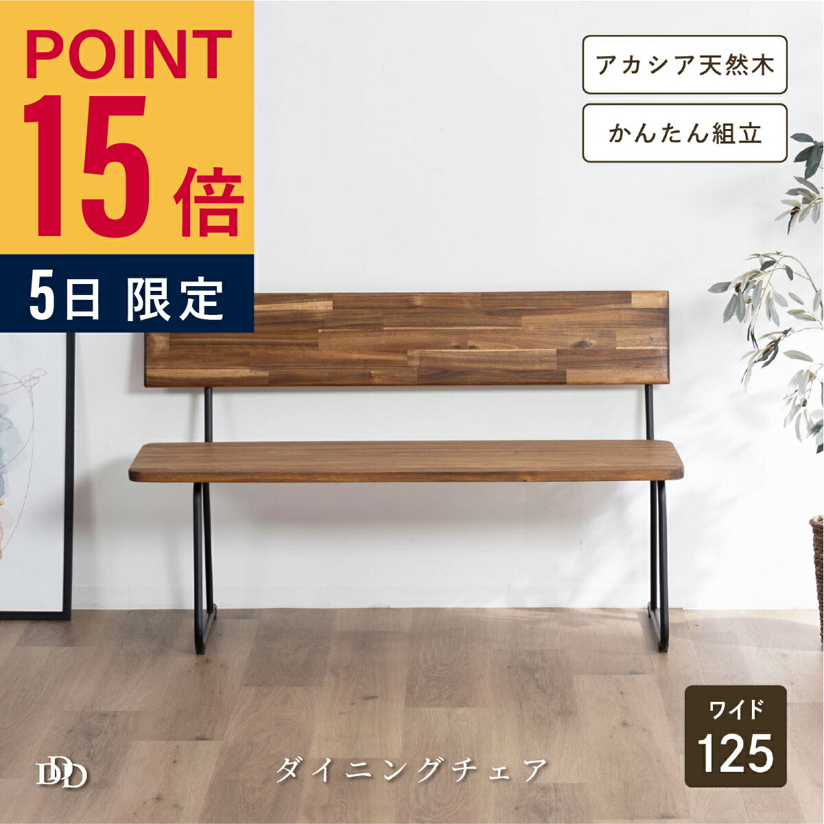 楽天市場】ベンチ アイアン 脚（素材（インテリア）木