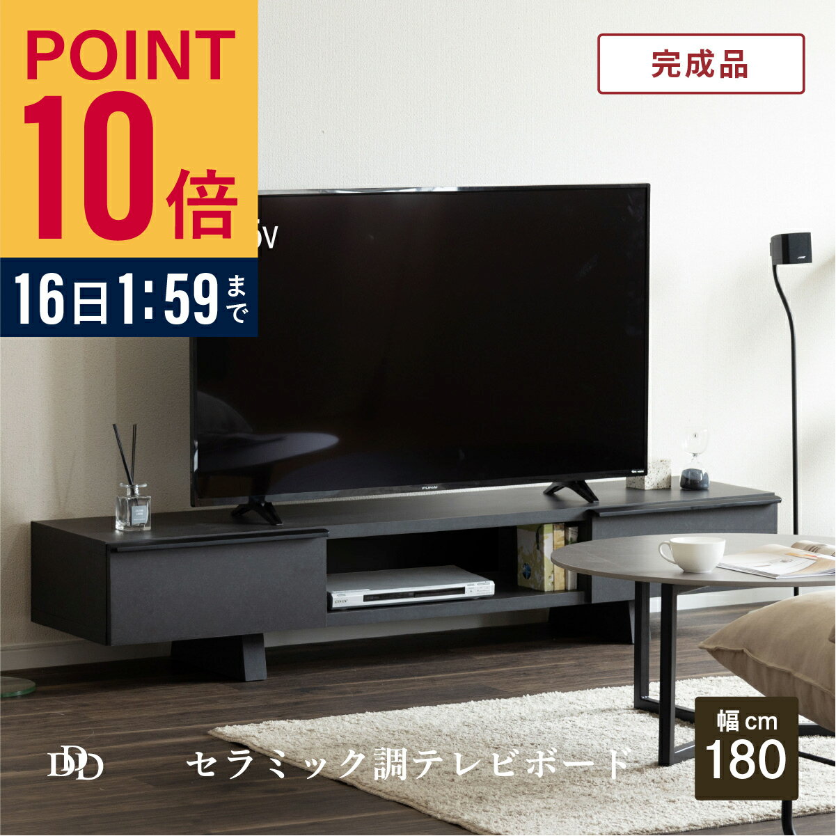 【P10倍! ~1/16 1:59】 【在庫限り】 テレビボード 180 おしゃれ テレビ台 180cm 完成品 黒 ローボード TVボード 180 セラミック調 シンプル モダン リビング収納 赤外線 リモコン操作 大容量 収納 引き出し 幅180cm 大きめ TV台 AVボード TVラック