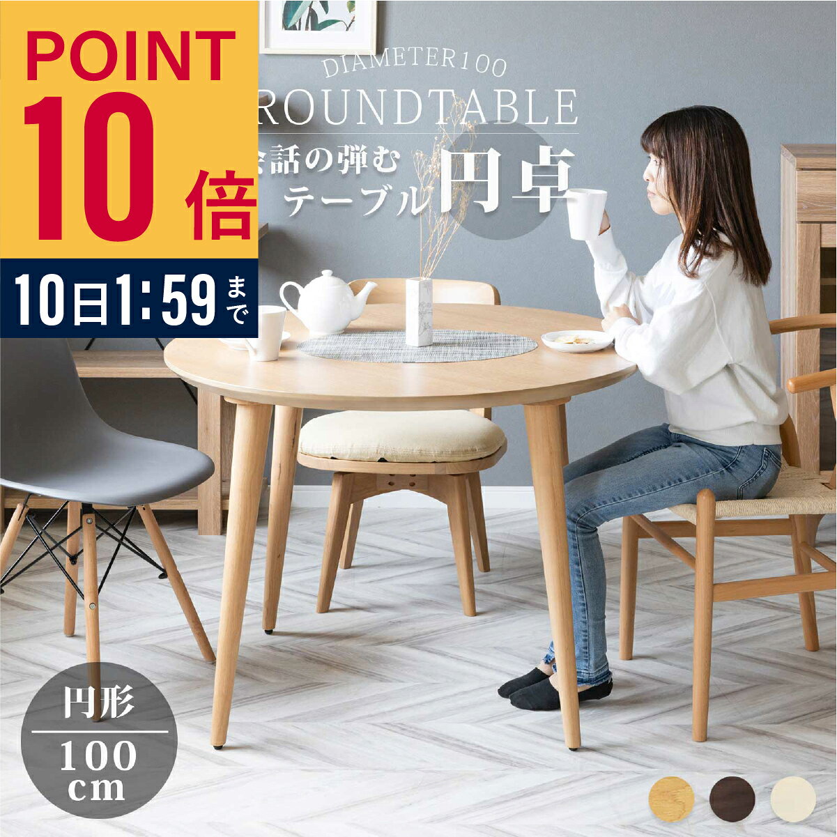 楽天市場】丸テーブル 100センチの通販