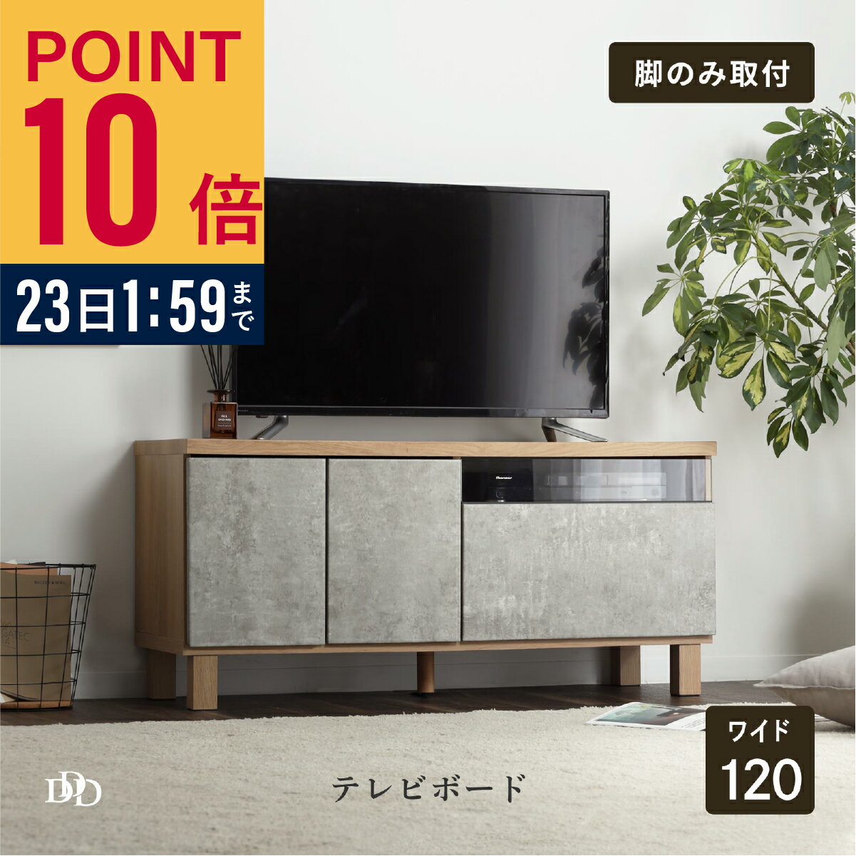 【P10倍! ~2/23 1:59】 【在庫限り】 テレビ台 高め テレビボード 完成品 サイドボード 幅 120 リビングボード テレビラック TVボード TV台 TVラック ツートーン 電話台 ローボード 北欧 木製 おしゃれ ハイタイプ ナチュラル コンパクト 省スペース ロータイプ