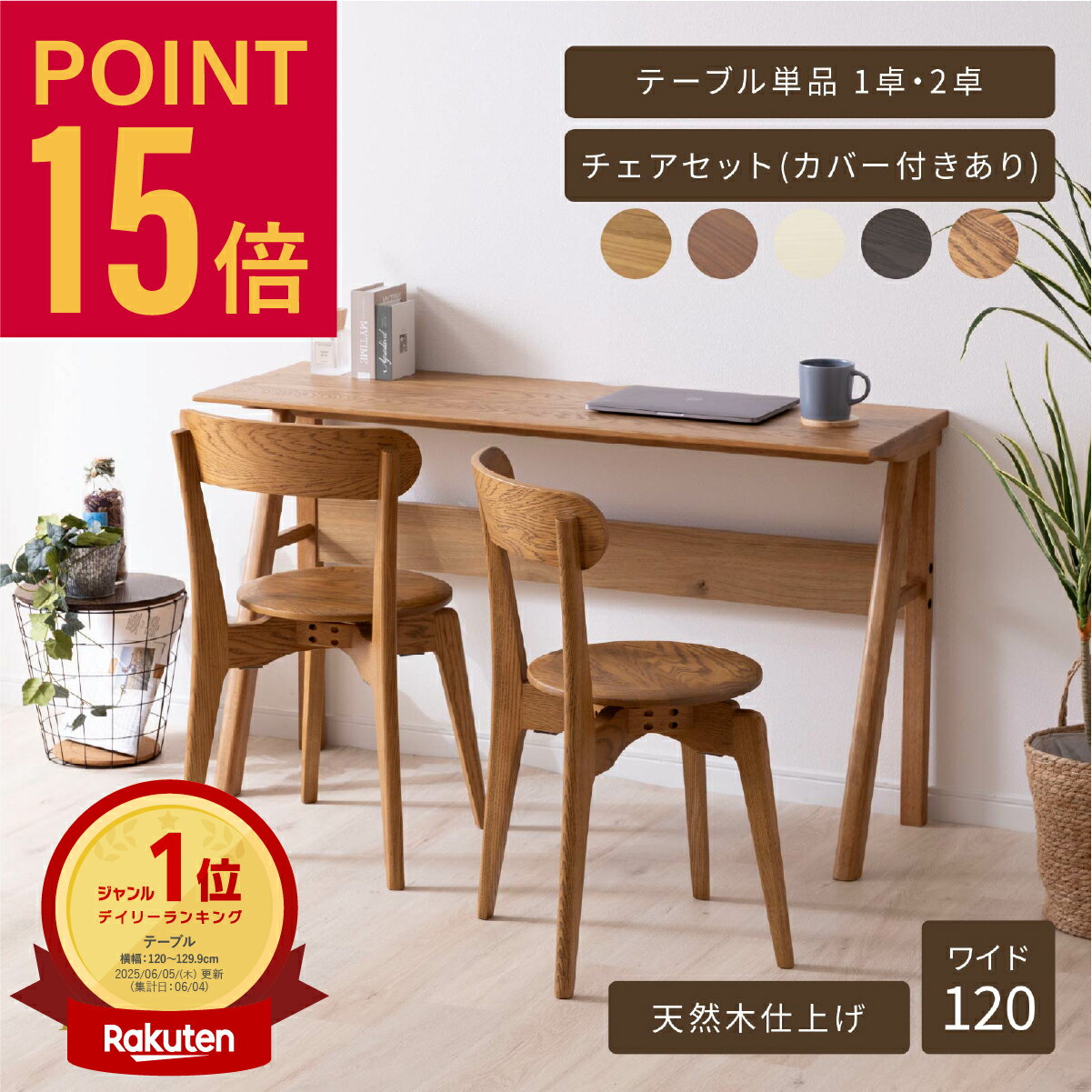 カウンターテーブル ダイニングテーブル 2人用 4人用 幅120cm 奥行40 木製 長方形 北欧 モダン コンパクト 食卓テーブル ホワイト オーク材 ナチュ...