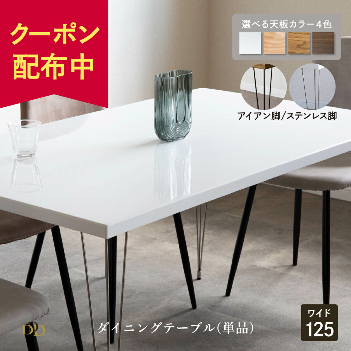 Rakuten - ダイニングテーブル 4人掛け 北欧 おしゃれ アイアン脚 ステンレス脚 小さめ 125cm 幅 食卓 テーブル 単品 木製 スチール 無骨 ブルックリン 四人 コンパクト デスク 4人 長方形 カフェテーブル 四人掛け シンプル モダン