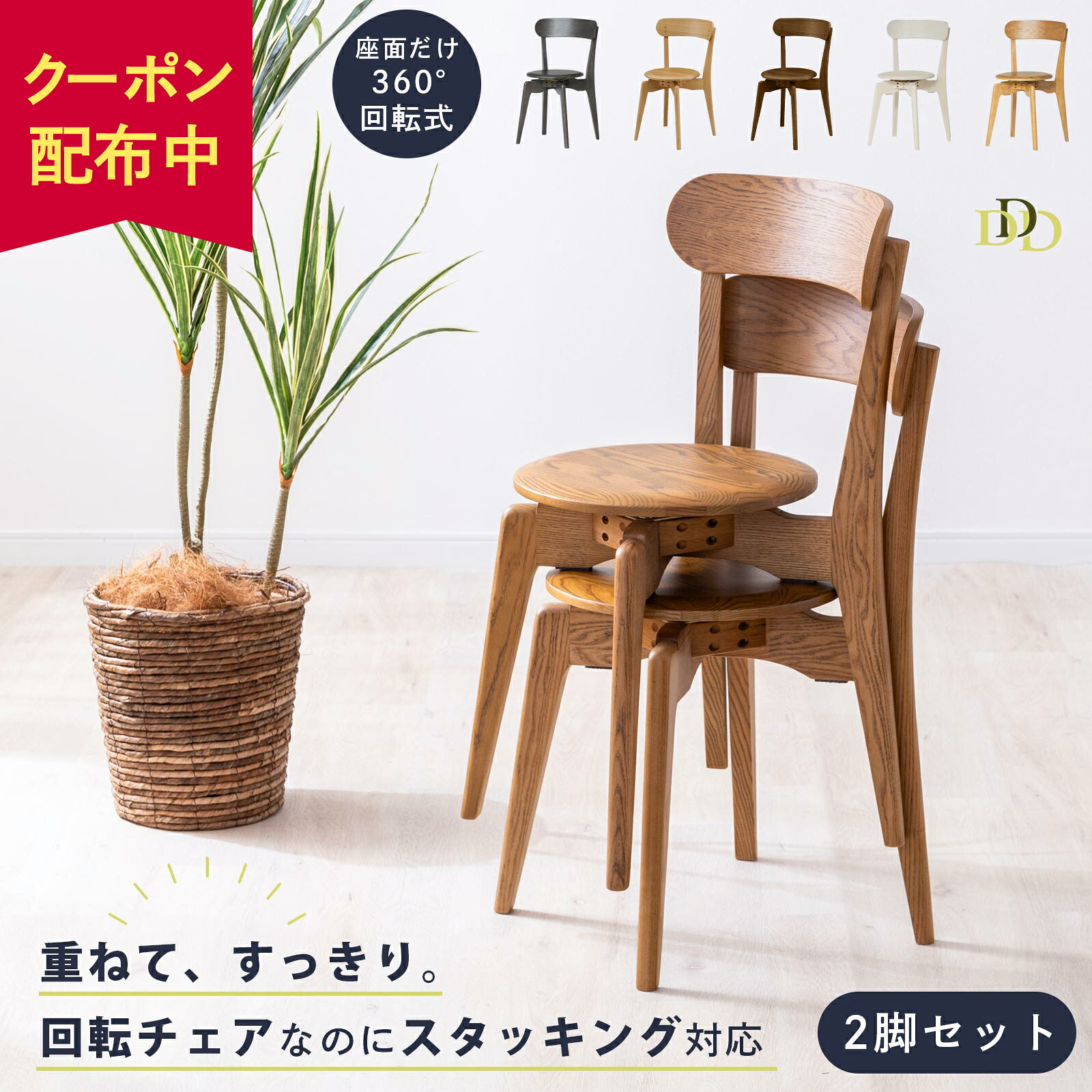 希少♦️高品質♦️ナチュラル ピーコック柄♦️ダイニングチェア♦️2脚セット♦️送料込 楽天市場】ピーコック（ダイニングチェア｜イス・チェア）：インテリア