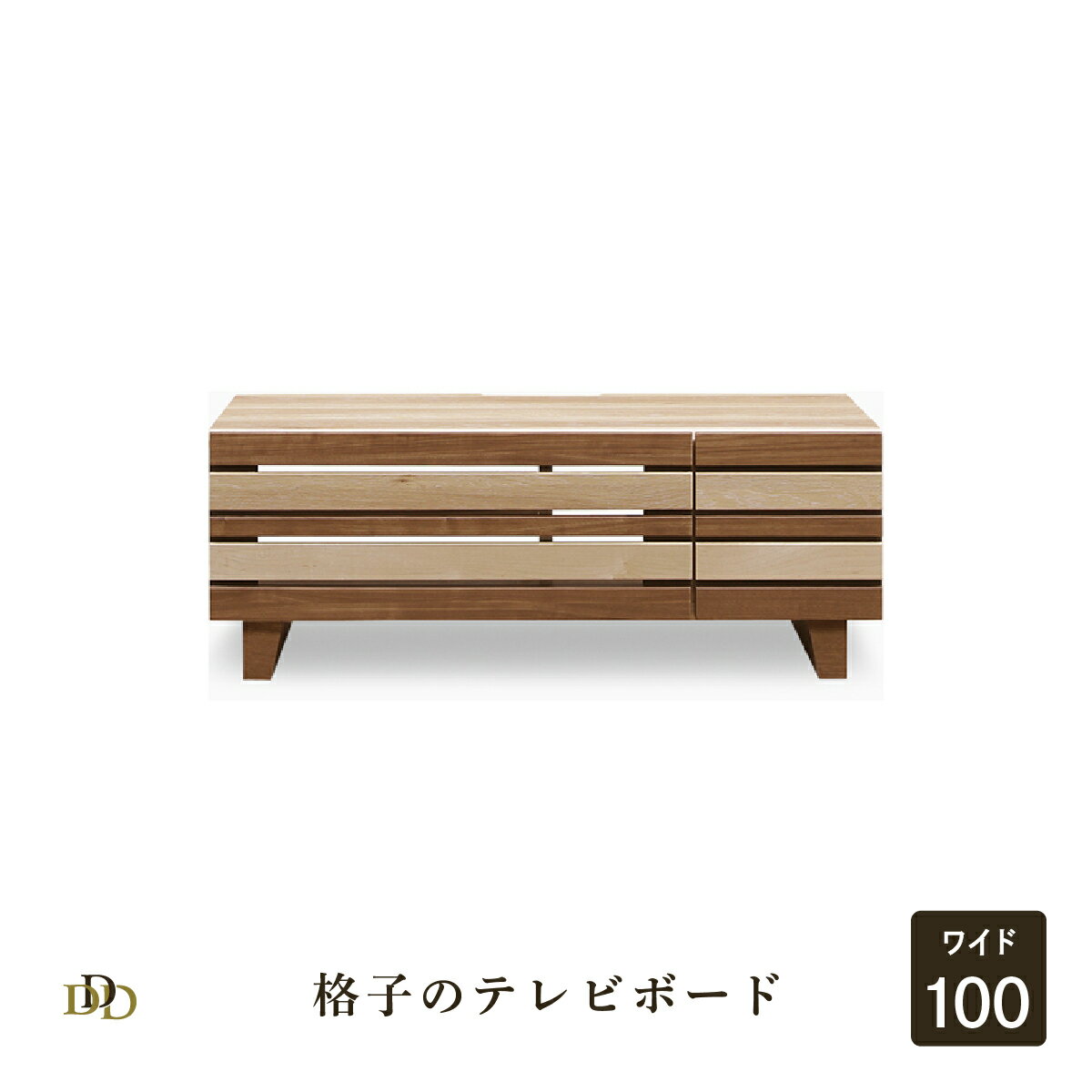 Rakuten - 【P20倍 ~6/18まで】 テレビ台 おしゃれ 100 木製 ローボード 100 cm 完成品 収納 引き出し おしゃれ 北欧 テレビボード 100 幅 格子 木目 オーク ウォールナット リビングボード 脚付き tv台 高さ 38 cm tvボード ナチュラル ブラウン avボード AVラック