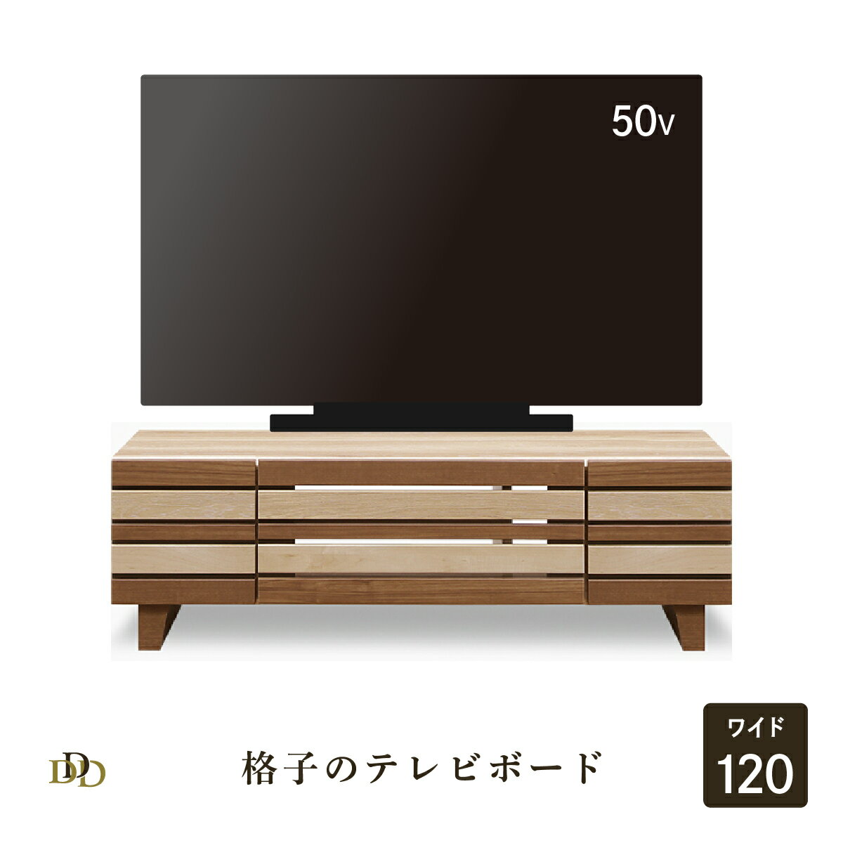 Rakuten - 【P20倍 ~6/18まで】 テレビ台 ローボード おしゃれ 120 cm 木製 完成品 収納 引き出し 5 テレビボード 120 幅 格子 木目 オーク ウォールナット リビングボード 脚付き tv台 高さ 38 cm tvボード ナチュラル ブラウン avボード AVラック シンプル モダン