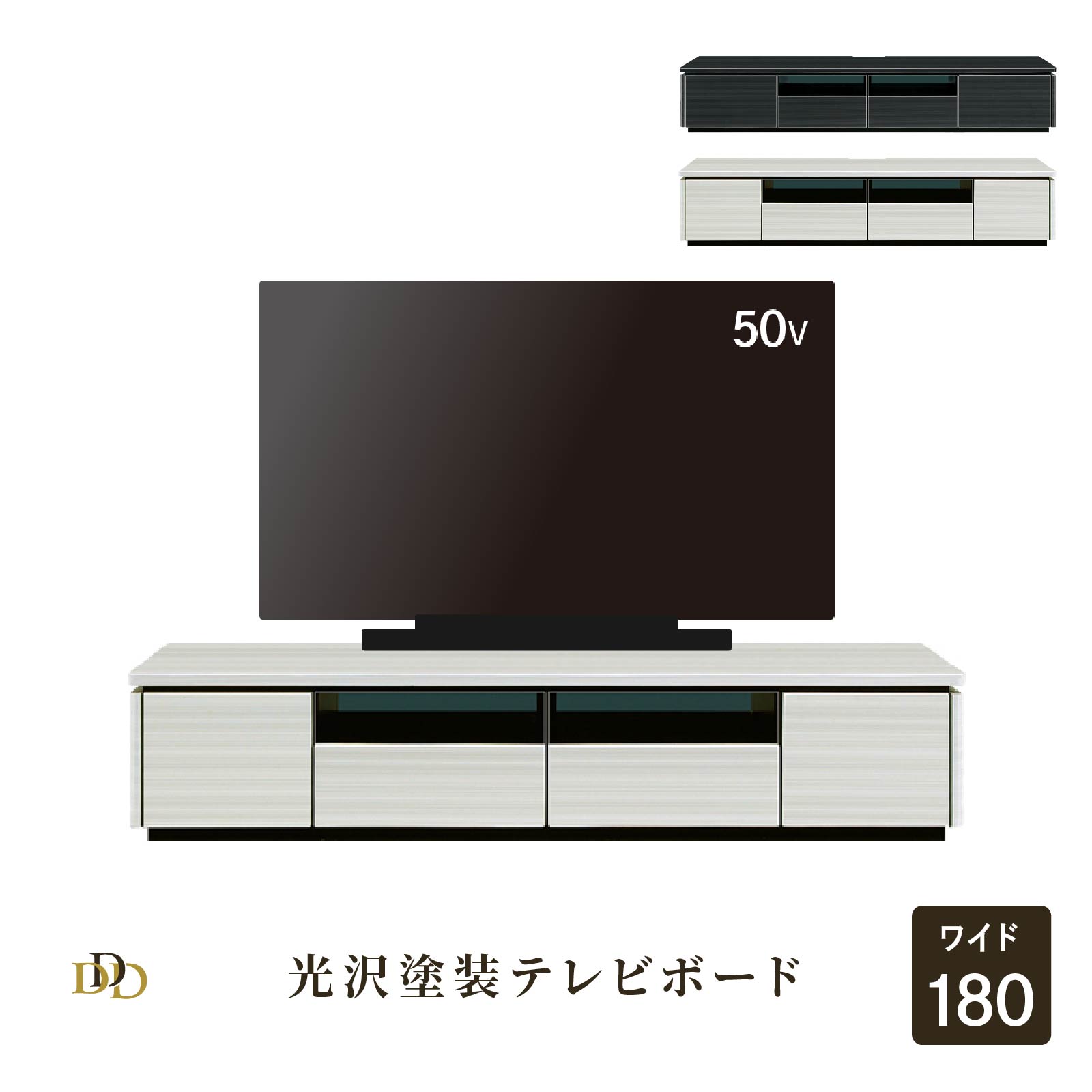 テレビ台 ローボード 180 cm 幅 収納 引き出し おしゃれ 北欧 テレビボード ロータイプ ホワイト ブラック 光沢 ツヤ 艶 UV塗装 リビングボード ガラス TV台 AVラック TVボード シンプル モダン AVボード TVラック