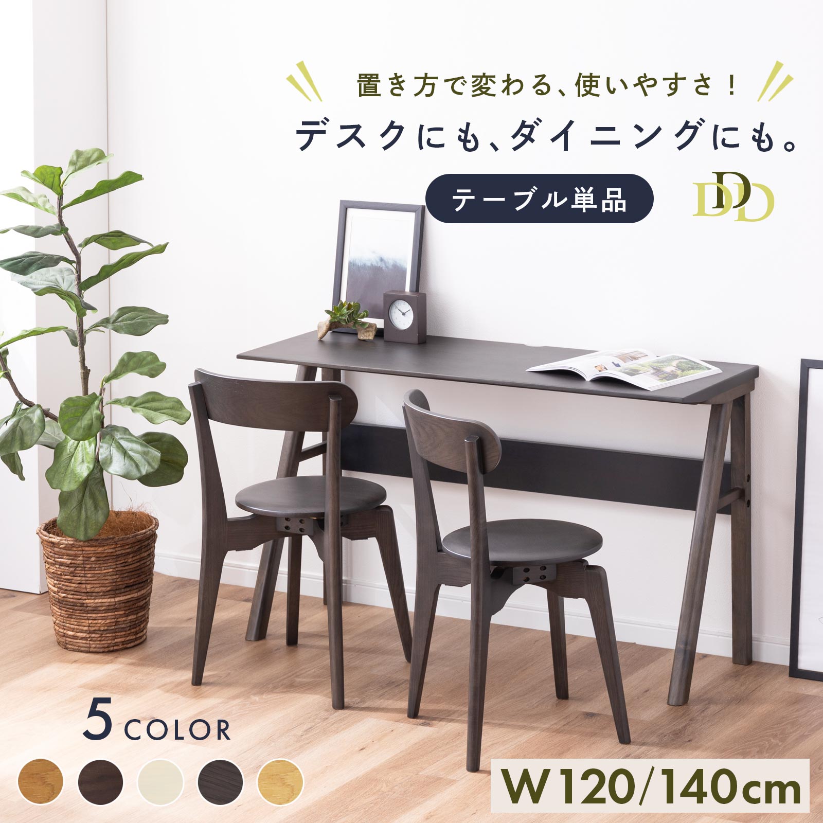 【5%OFFクーポン+エントリーで10倍!】ダイニングテーブル 2人用 4人用 幅120cm 幅1...