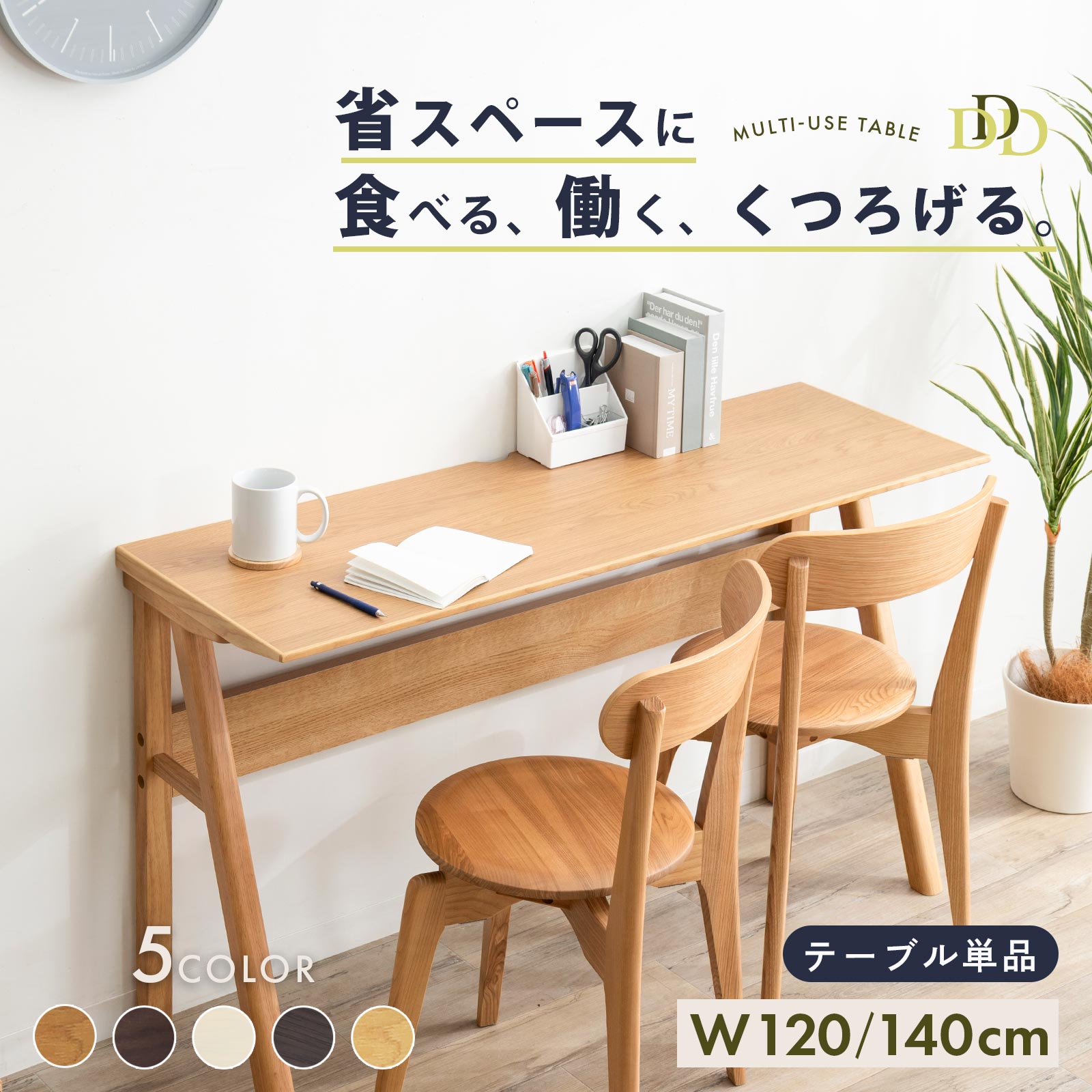 楽天市場】テーブル ウォールナット（カウンターテーブル｜テーブル
