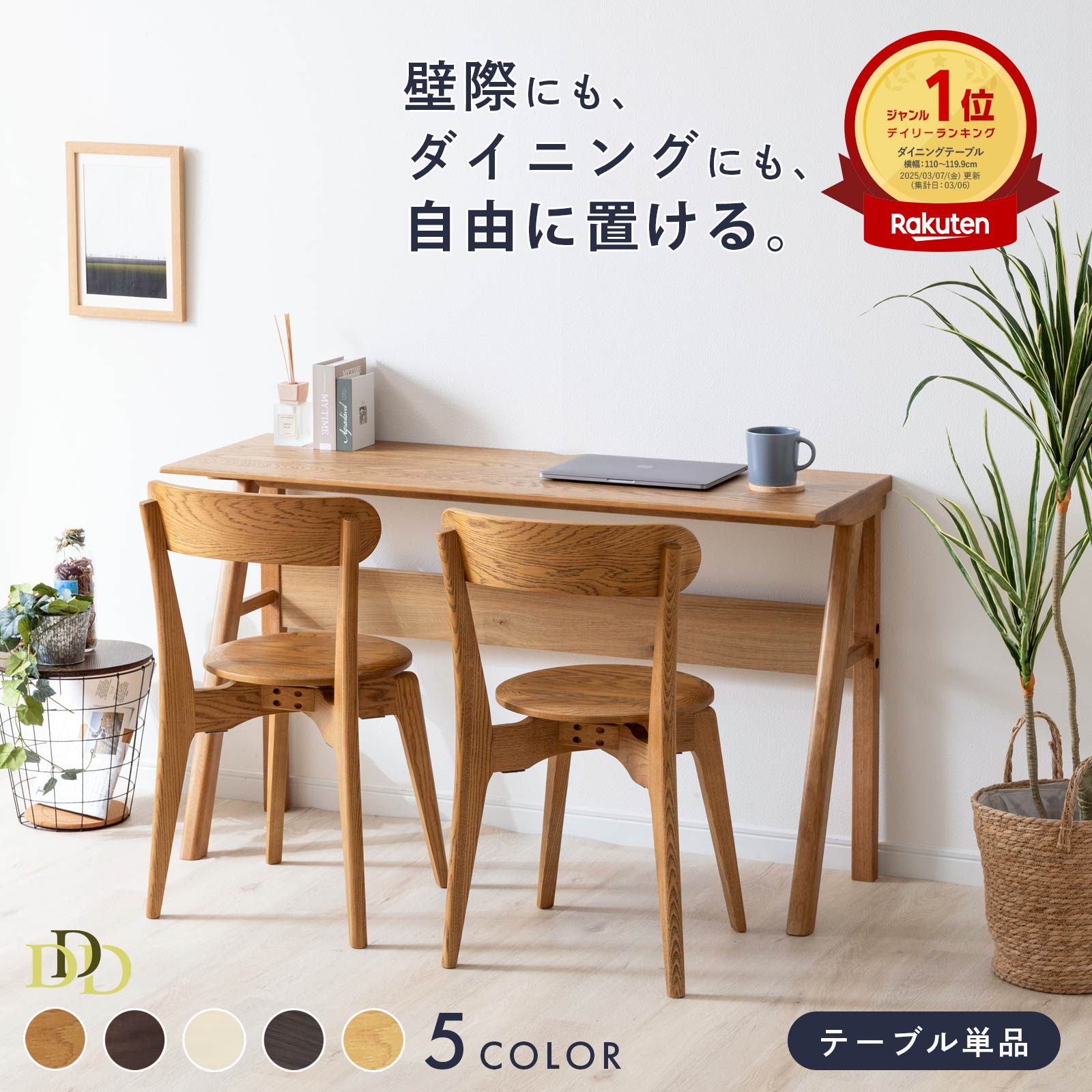 ダイニングテーブル 2人用 4人用 幅120cm 幅140cm 奥行40 木製 長方形 北欧 モダン ...