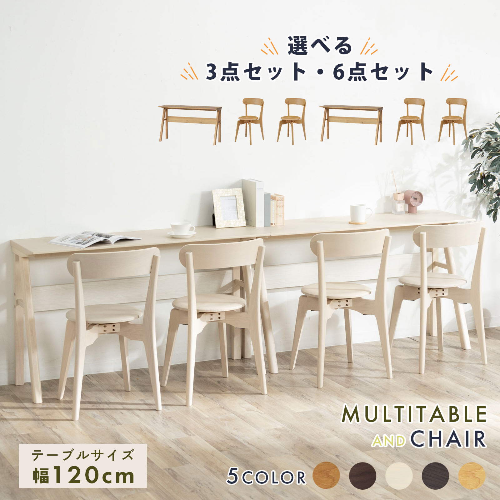 楽天市場】カウンターテーブル（ダイニングセット｜インテリア・寝具