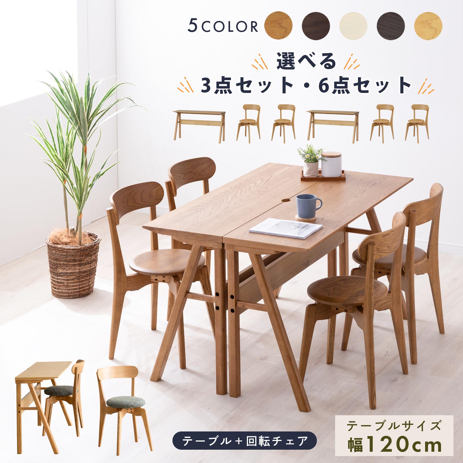 楽天市場】カウンターテーブル セット（アイテム数（インテリア）5点