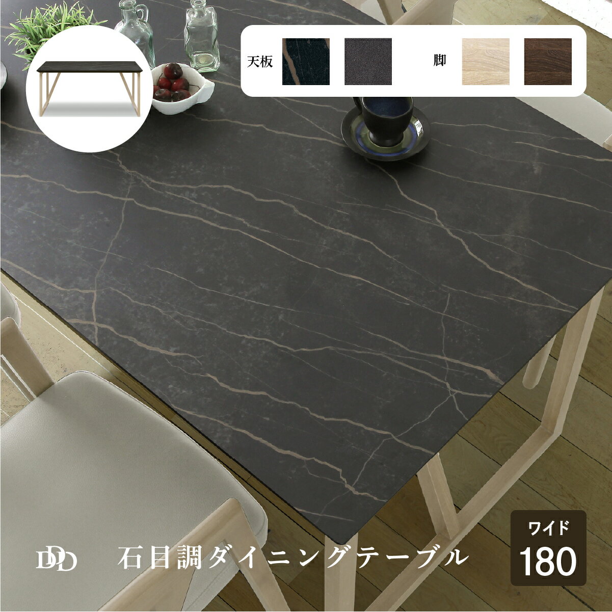 Rakuten - 【P20倍 ~6/18まで】 ダイニングテーブル 大理石風 セラミック調 北欧 180cm 木製 選べる 天板 脚 メラミン天板 白 黒 単品 二本脚 脚間 変更 シンプル 石目調 抗ウイルス 食卓 テーブル 清潔 幅180 高さ70 長方形 ブラック ブラウン ホワイト オーク材