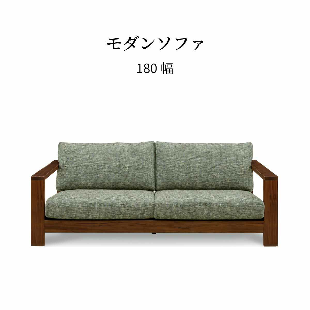 Cloths - 【8%OFF+エントリーで10倍!】 ソファ 3人掛け I字 180 cm 幅 ゆったり ソファー 三人用 おしゃれ 北欧 布 カバーリング クッション ドライクリーニング 耐圧分散 ウレタン ポケットコイル 長時間 疲れにくい シンプル モダン ダイニングチェア