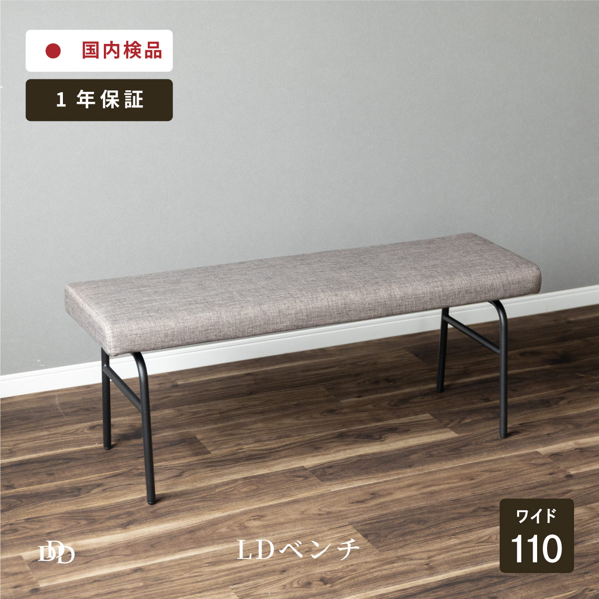 【P15倍! 11/30-12/1】 ダイニングベンチ 二人掛け 110 cm 幅 2人 ダイニング ベンチ チェア アイアン..