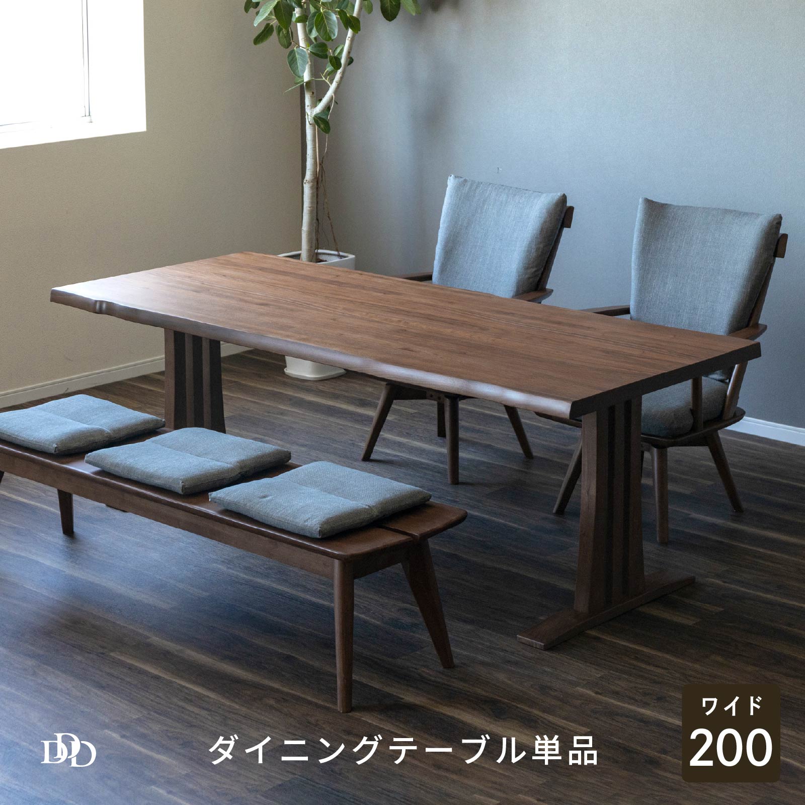 ダイニングテーブル6人掛け北欧おし...