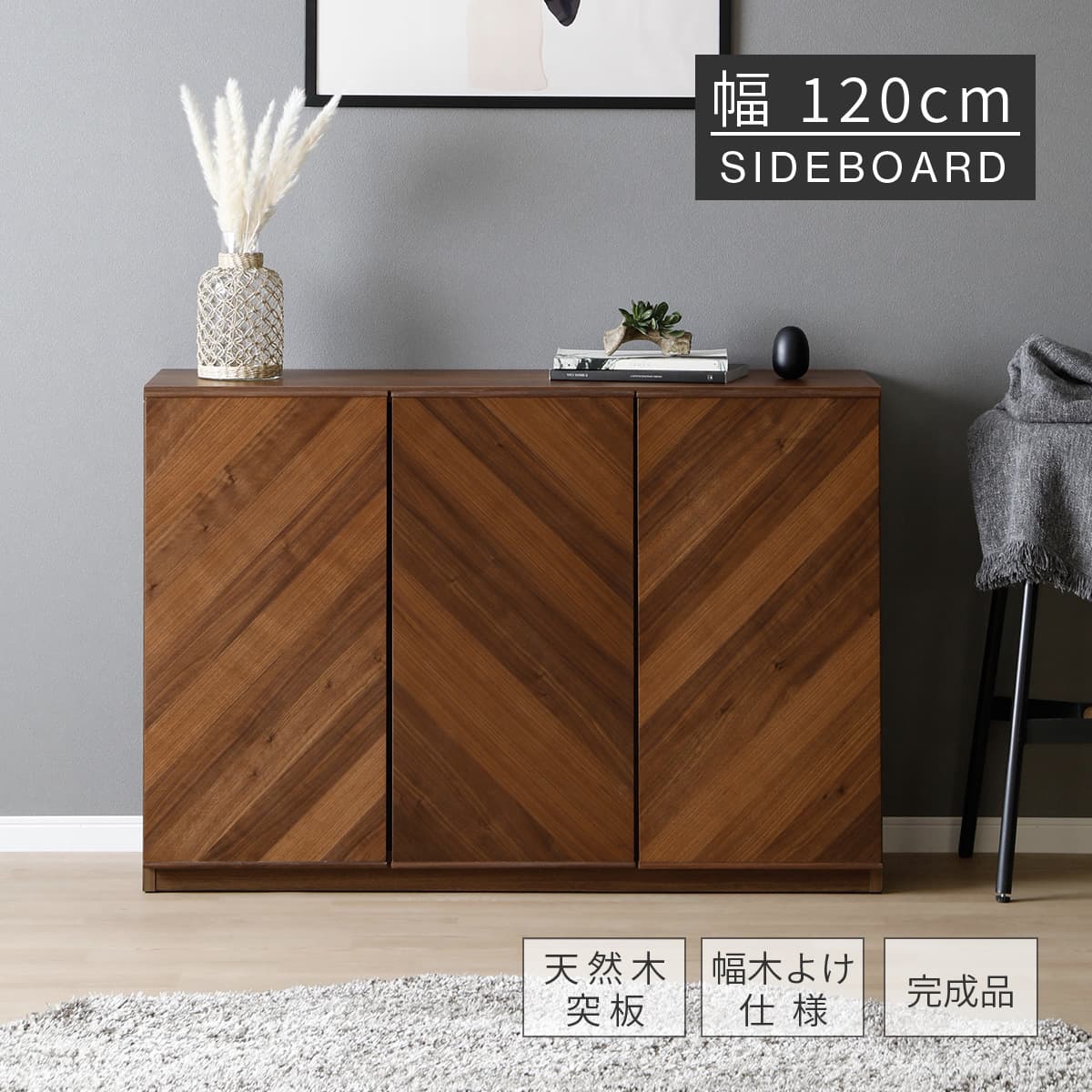 Rakuten - 【P20倍 ~6/18まで】 リビングボード 収納 完成品 おしゃれ 幅 120 cm 北欧 リビング収納 棚 サイドボード ハイタイプ テレビ台 ウォールナット つき板 天然木 無垢材 木製 開き扉 戸 ブラウン リビング家具 木目 玄関収納 寝室 子ども部屋 新生活 リビン