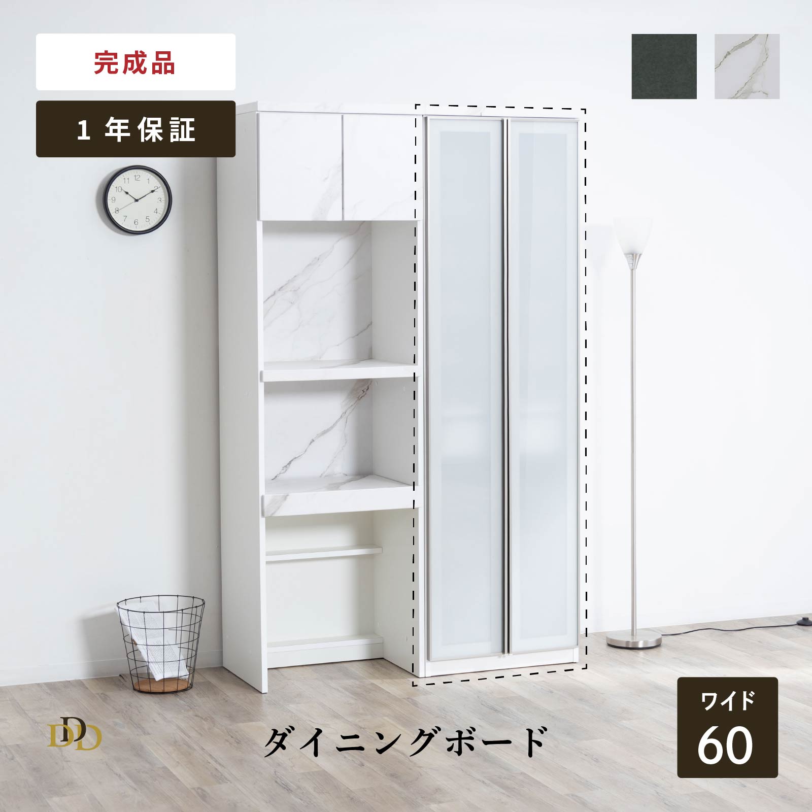 ����ê ���å��� ��Ǽ ��60cm ������ ���饹�� ���åץܡ��� ���å���ܡ��� ����ץ� ���ȥå��� ������ ��ưê ���դ� �����ɻ� �����ɻ� ���������...