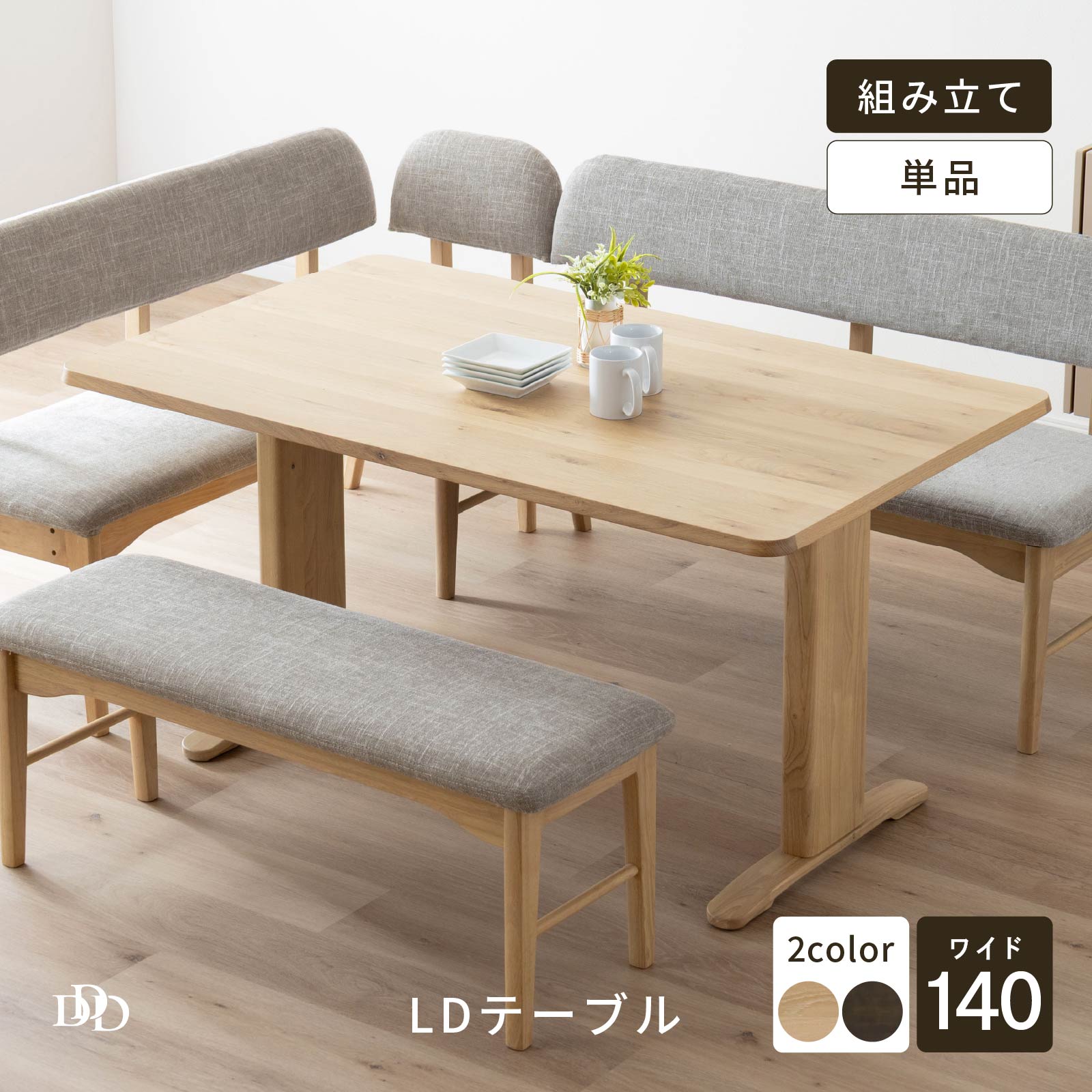 Rakuten - 【P20倍 ~6/18まで】 ダイニングテーブル 140 天然木 ナチュラル シンプル テーブル単品 長方形 4人 北欧 オーク 食卓テーブル 高さ70cm 低め 高級感 お洒落 シギヤマ家具工業 送料無料