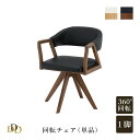 【P10倍! 8/15限定】 ウルバノ 回転チェア (MBR)