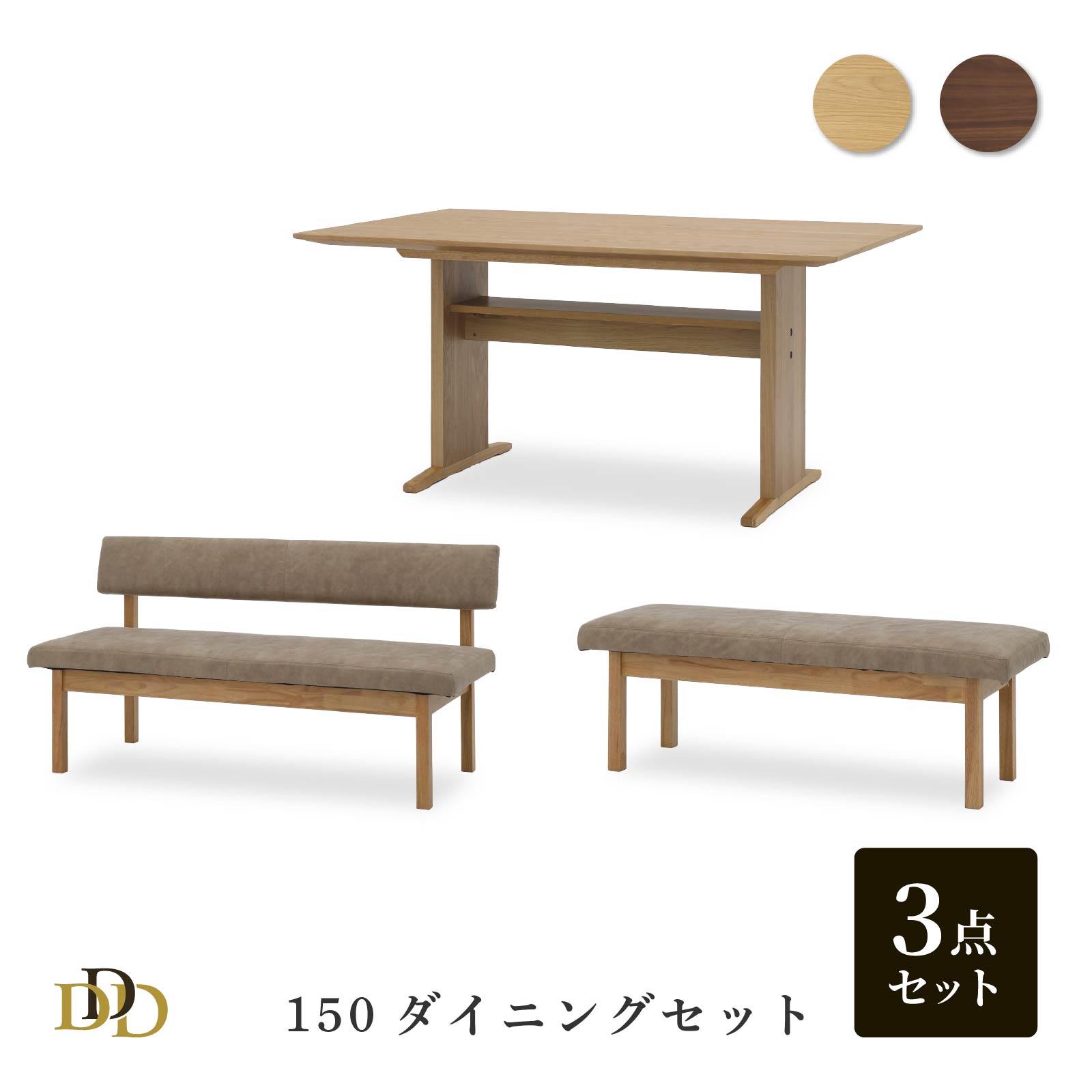 Rakuten - 【P20倍 ~6/18まで】 ダイニングテーブル セット 150 テーブル 150ベンチチェア 130ベンチ 3点セット ベージュ ブラック ヴィンテージ調 4人 5人 おしゃれ 高級感 背もたれ リビング 長椅子 リビング ダイニング モダン 北欧