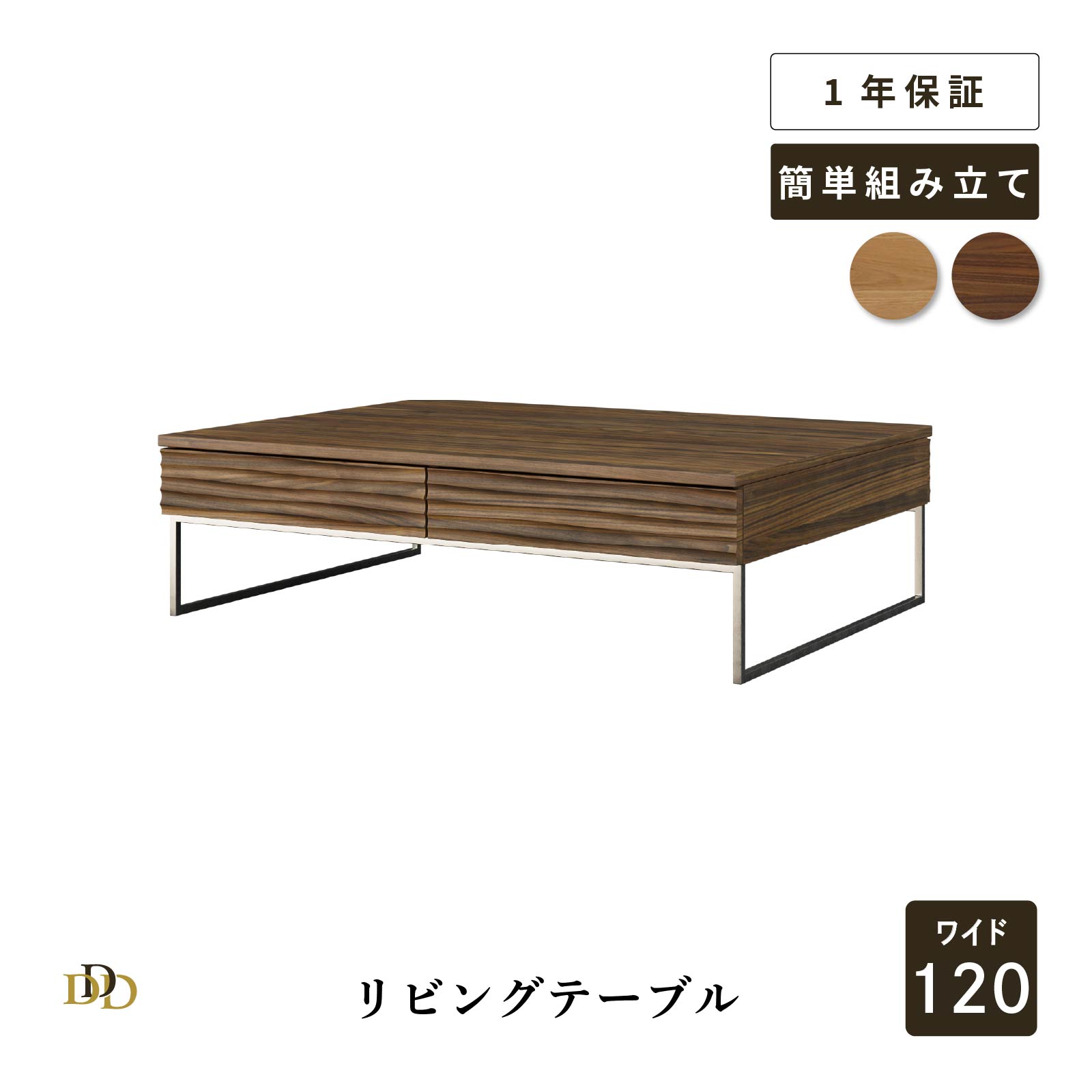 Rakuten - 【P20倍 ~6/18まで】 リビングテーブル 120テーブル 低め 高さ 35cm 引き出し4つ センターテーブル ローテーブル 収納 ホワイトオーク ウォールナット フルオープンレール ステンレス脚 おしゃれ シンプル 新生活
