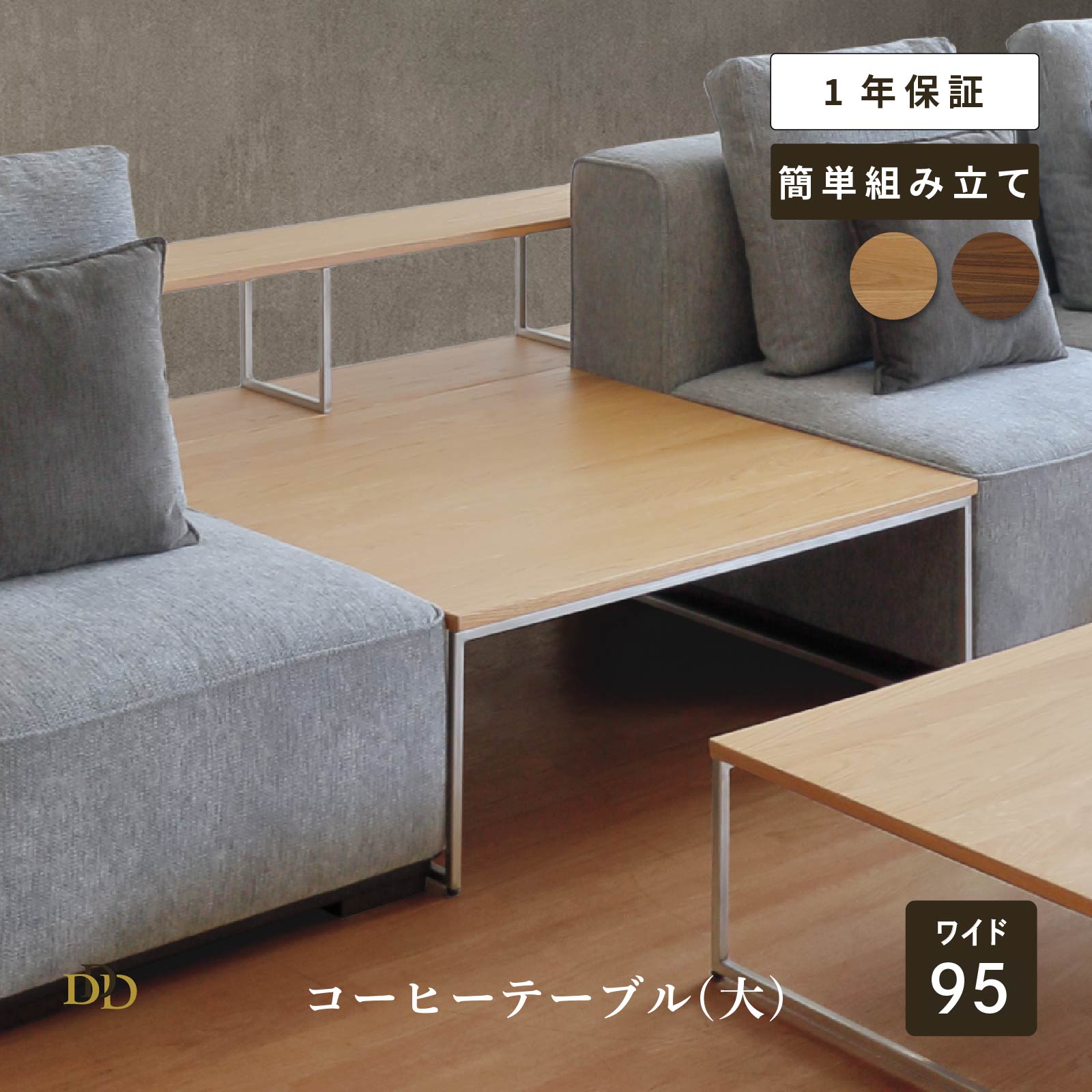 楽天市場】ホワイトオーク ローテーブル（横幅（cm）90 ～ 99.9）の通販