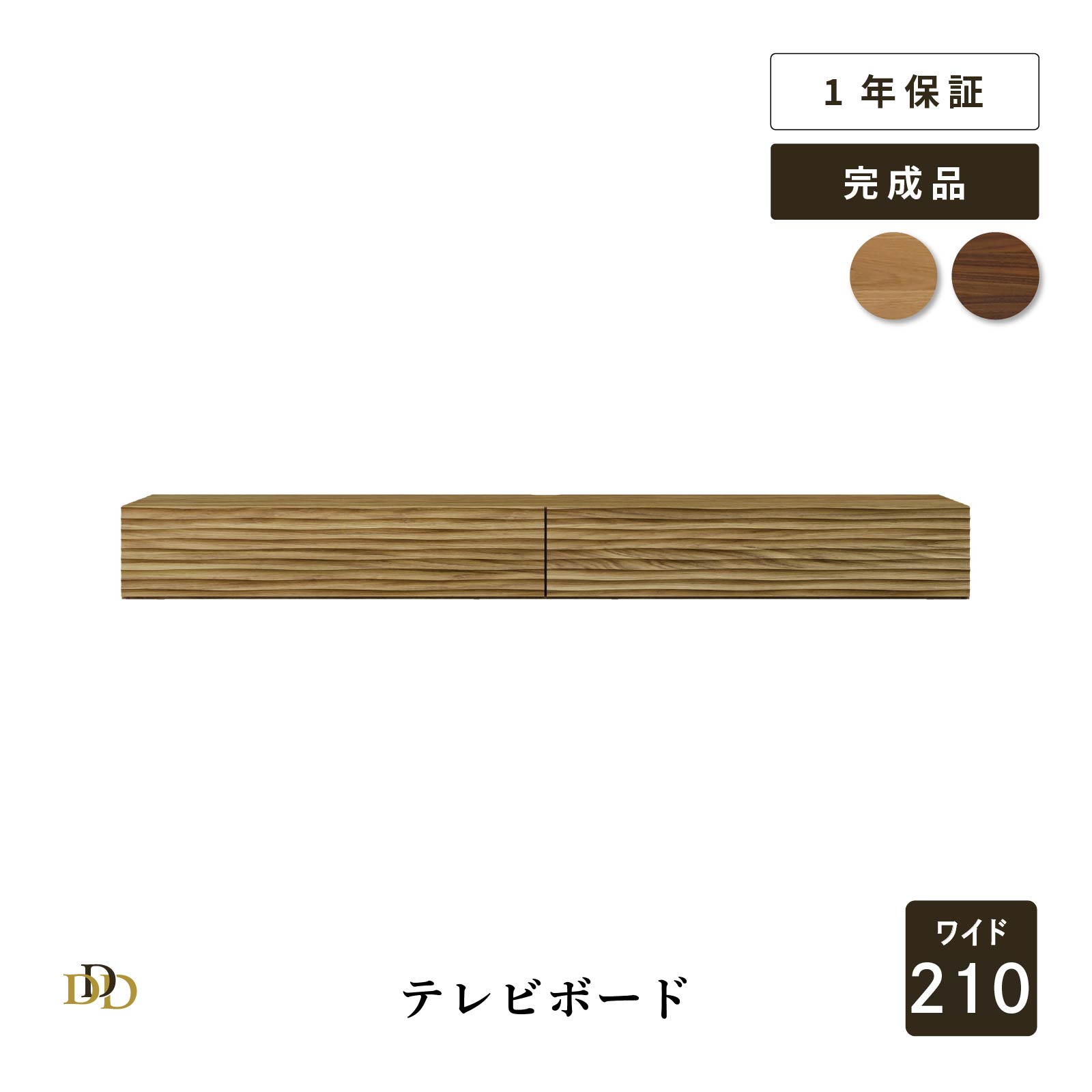 Rakuten - 【P20倍 ~6/18まで】 テレビボード 210cm 壁掛け テレビ台 フロートタイプ 無垢材 TVボード 完成品 ローボード ホワイトオーク ウォールナット TV台 TVラック テレビラック 足元すっきり