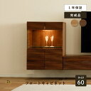 【P5倍! 8/24 20:00~8/27 9:59】キャビネット 幅 60cm 浮かせる収納 壁掛けキャビネット ウォールシェルフ ガラス扉 ガラス棚 見える...