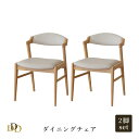 アンセル チェア1【2脚】
