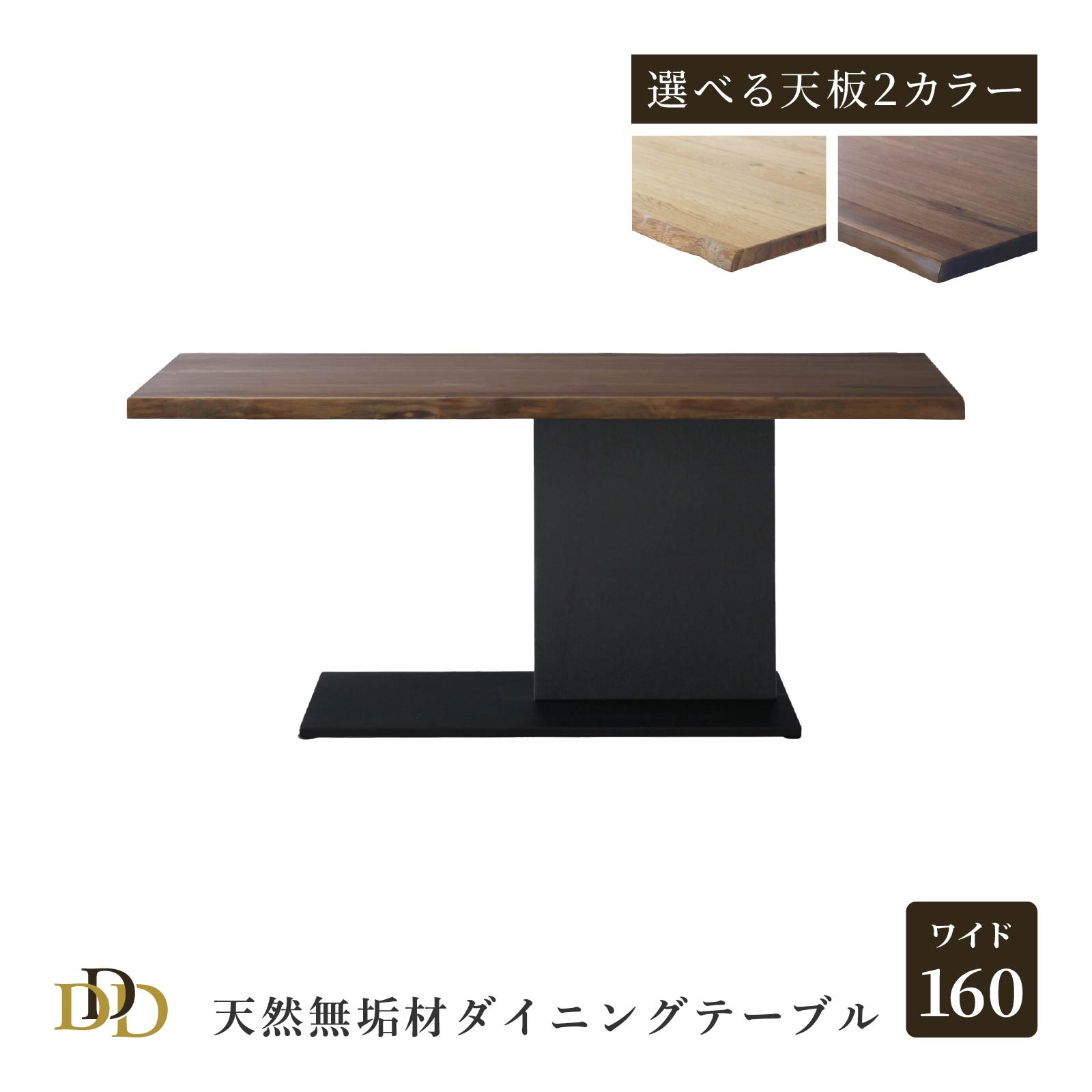 ダイニングテーブル160テーブル単...