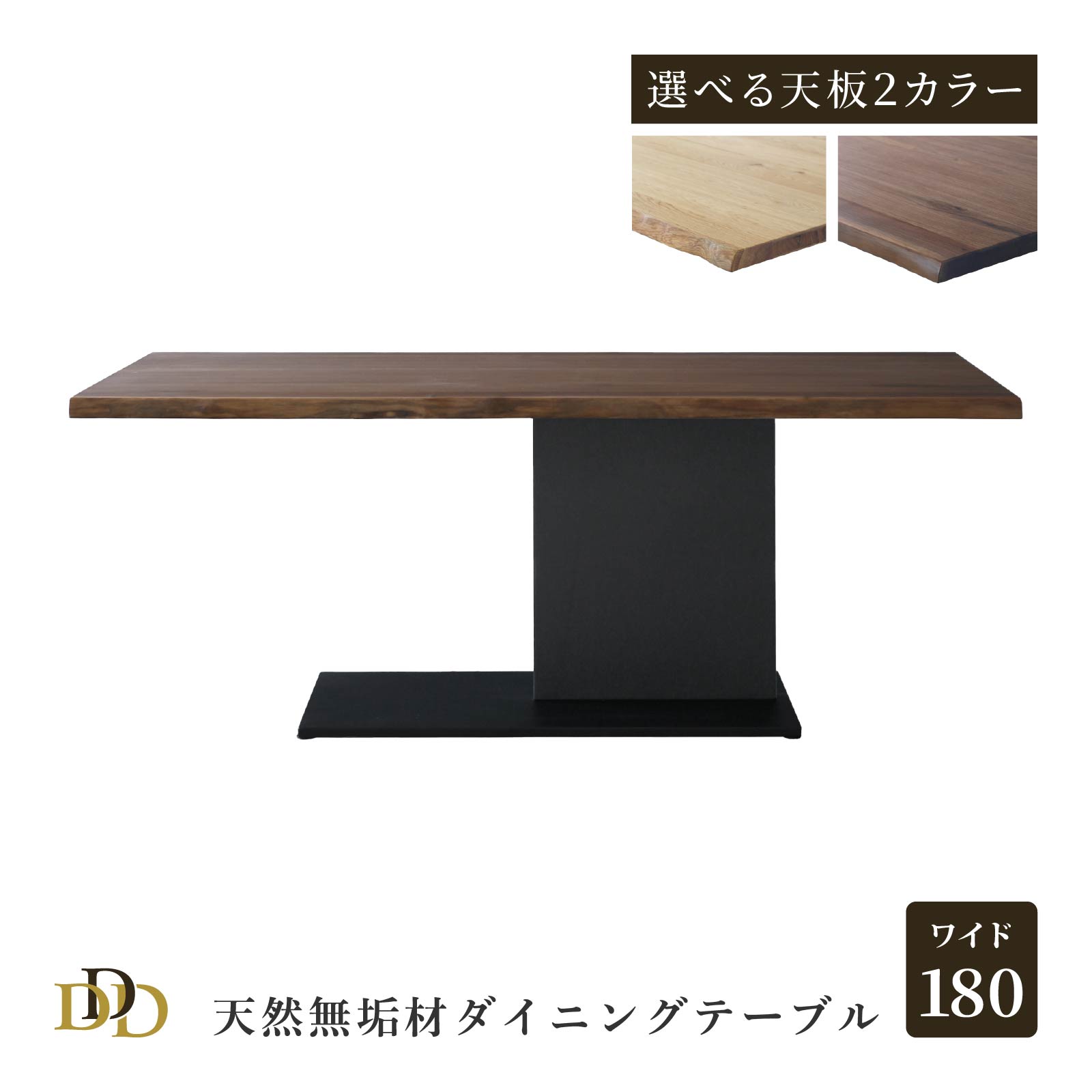 Rakuten - 【P20倍 ~6/18まで】 ダイニングテーブル 180 テーブル 単品 1本脚 4人用 6人用 ホワイトオーク ウォールナット 足元すっきり 天然無垢材 天然ノタ面 突板 天然木 アイアン脚 ナチュラル ウレタン塗装