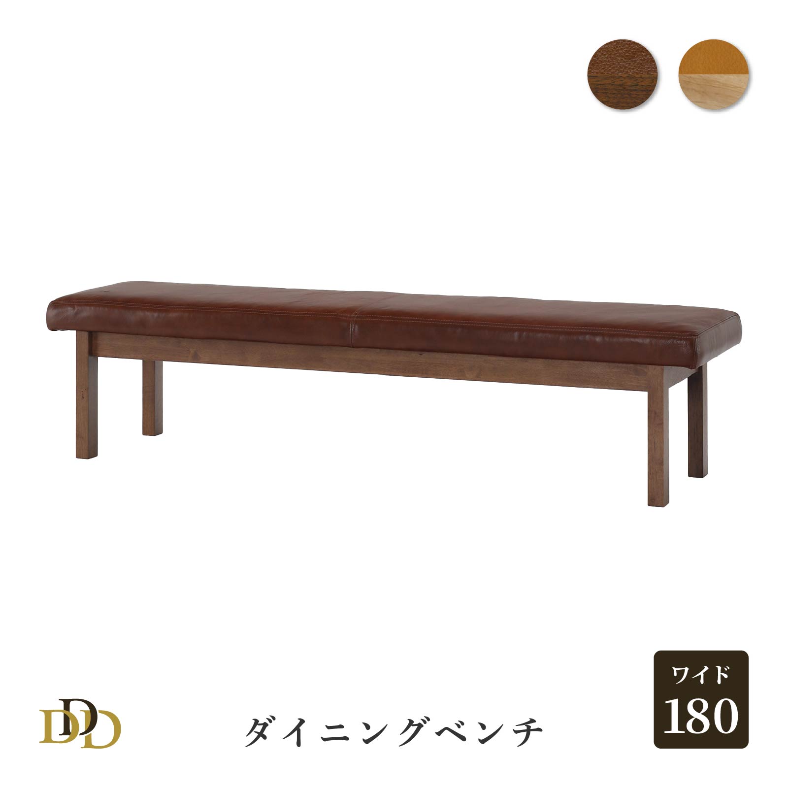 【P15倍&5%OFF】 ダイニングベンチ 180cm ベンチチェア ホワイトオーク ウォールナット 木製 アイアン脚 食卓 アイアン PVCレザー キャメル ブラウン 合皮 長椅子 椅子 3人掛け リビングチェア 完成品 すぐ使える