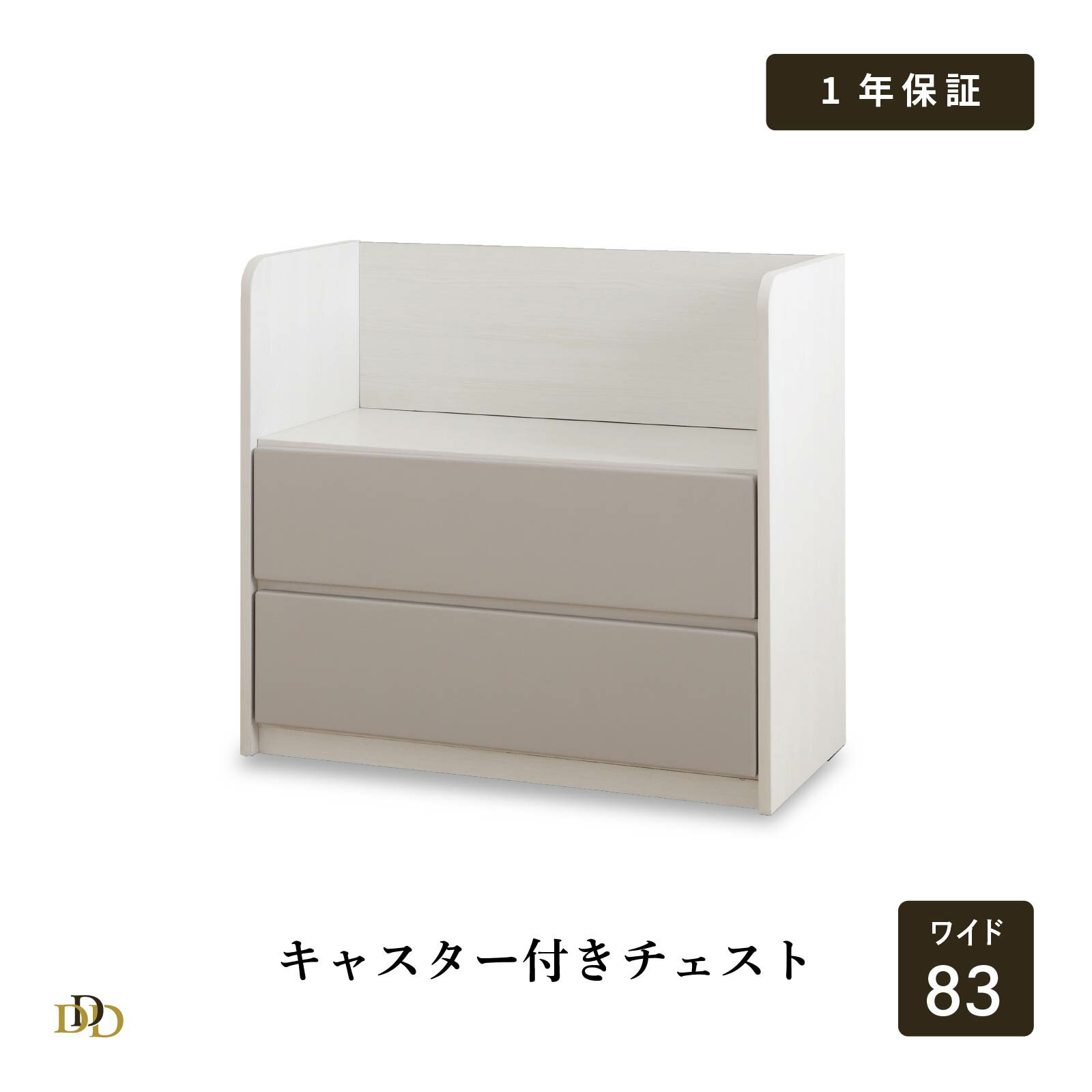 【P20倍! ~12/4 19:59】 チェスト ランドセルラック ランドセル収納 引き出し2つ キャスター付き おし..