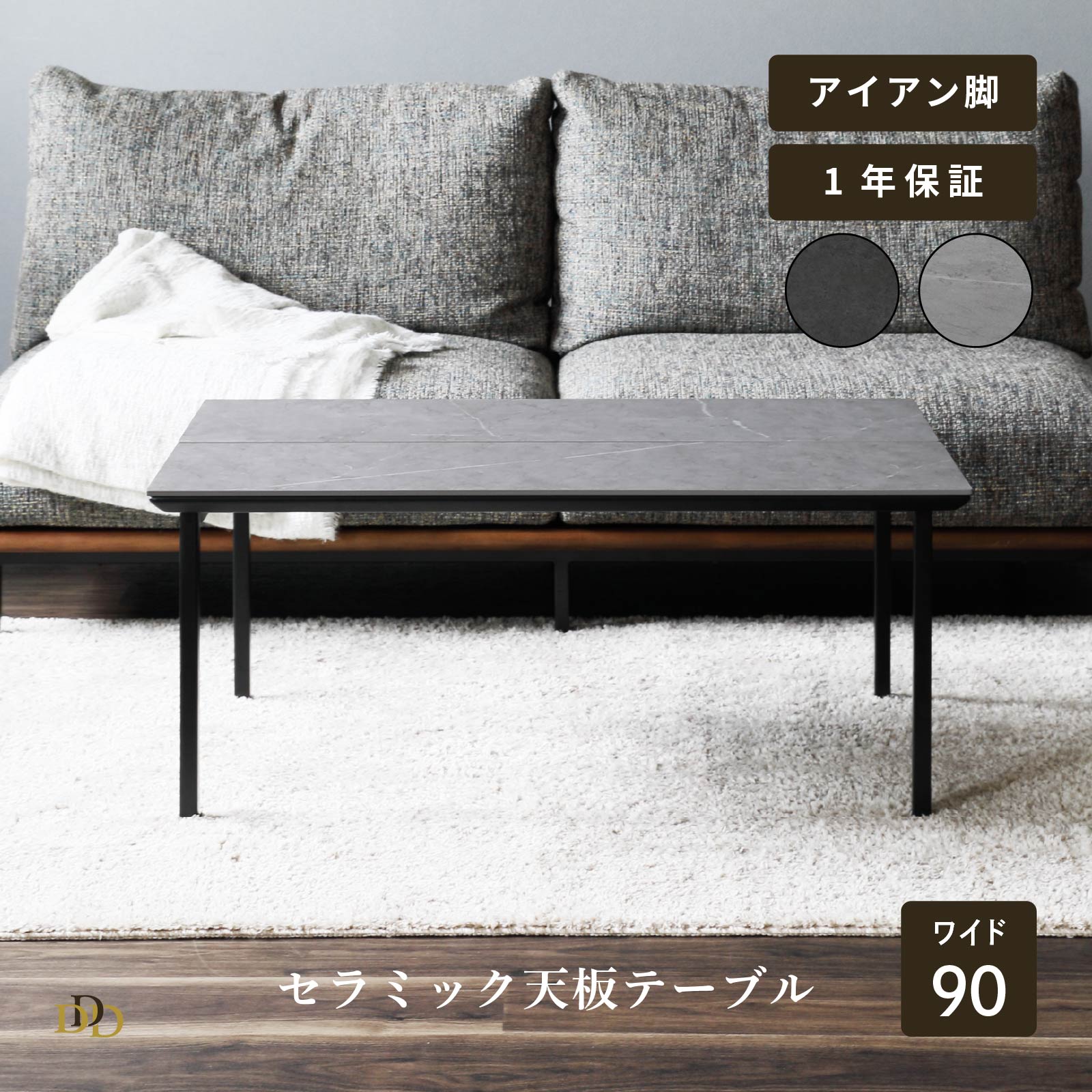Rakuten - 【P20倍 ~6/18まで】 リビングテーブル 幅 90cm 高さ 37cm セラミック天板 ブラック グレー 石目柄 アイアン脚 クール 傷 熱 強い 高級感 ローテーブル センターテーブル インダストリアル 一人暮らし